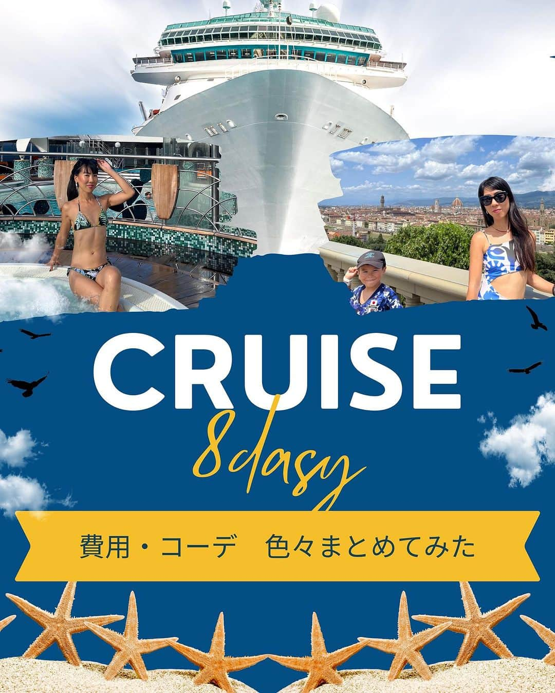 Luzのインスタグラム：「かなり今更ですが、スペイン バレンシア発7泊8日のクルーズ🚢まとめてみました。  一つここに書き忘れた事。スパも行ってみたんですよ。 スクラブを頼んで、1時間120ユーロ。高いし営業すごいし全く満足しなかったけども、肌はツルツルにはなった。スクラブしたら当たり前か。  最後の日は一日中船の中にいる日 で、ジムに行ったりしました。クルーズの投稿をまとめたページがインスタにあるのでよかったらそちらをみて見てください！  完全にハマったので、来年もクルーズ行く！絶対行きたい！  #クルーズ #クルーズ船 #クルーズ旅行 #crusero #cruise #msccruises #msc #ブラジリアンビキニ  @brazilmizugicom  2008年からオンラインで水着選びのご相談を受け続け早15年目‼️  悩んだらラインして下さい👍👍  今なら、ライン登録ではじめてのお客様用のクーポン配信中！  水着選びのご相談はインスタ、ラインからどうぞ❤️あなたにピッタリの水着選びをお手伝いします‼️  サイズ選びがわからない、不安な方はまずはヒップサイズ、ブラのサイズをメールしてくださればだいたい合うサイズがわかります👙  店主は @melonandpeach  #インポート水着  #ブラジリアンビキニ  #水着女子  #水着コーデ #インポートビキニ  #水着通販  #ビキニ　　　　 #水着  #水着美女 #筋トレ女子  #ボディメイク女子　 #フィットネス女子」