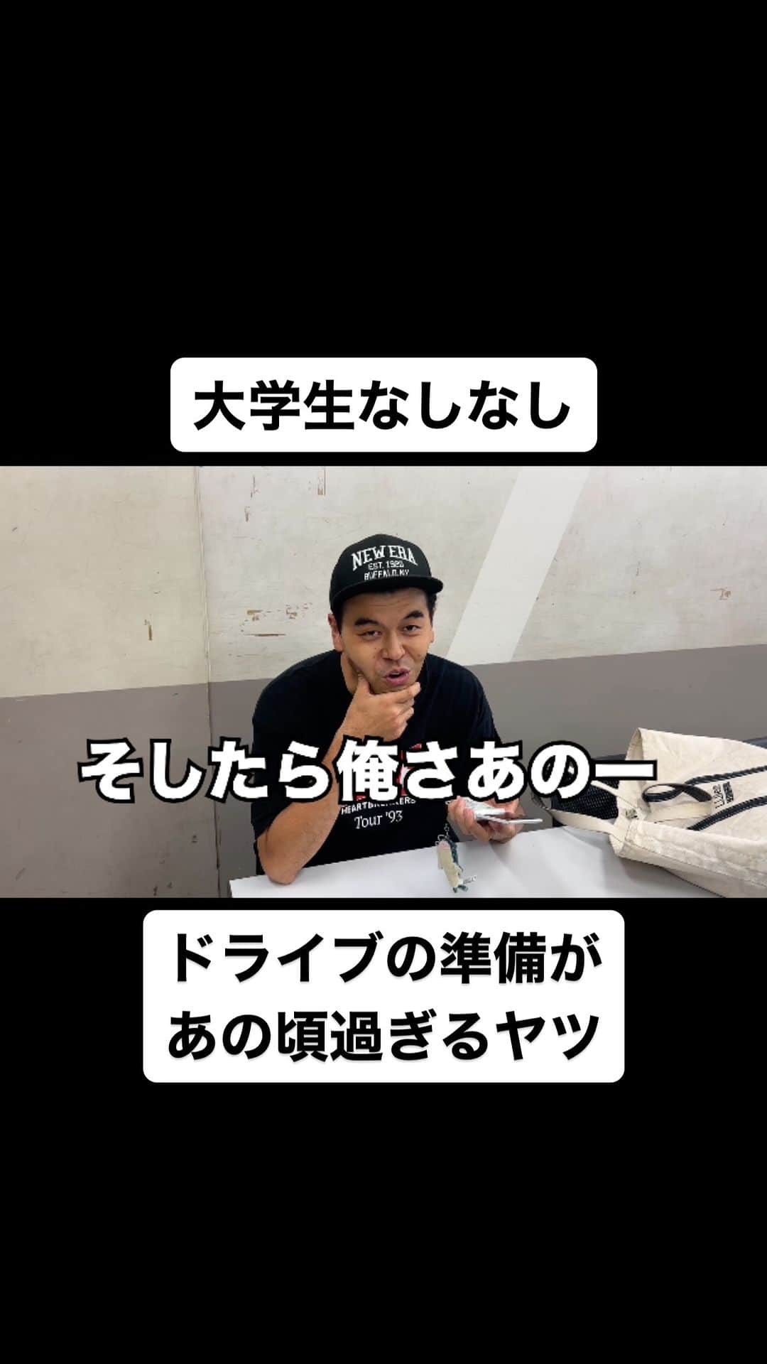 土佐卓也のインスタグラム：「ドライブの準備が あの頃過ぎるヤツ  #あの頃過ぎるヤツ #大学生あるある #大学生なしなし #あるある #なしなし #ないない #大学生  #大学  #高校生 #土佐兄弟」