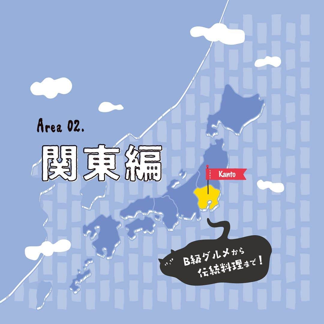 BRUNOさんのインスタグラム写真 - (BRUNOInstagram)「＼ Area 02 関東☻ ／   「ご当地ホットプレートごはん レシピブック」を特別にチラ見せ！ 一部地域のレシピをご紹介します♩   関東エリアは、 @coeur99 さんおすすめ！ ＼ 東京都の 明太もちチーズもんじゃ ／   東京の名物グルメといえばもんじゃ焼き！ 明太子を一腹丸々使い唇に見立てたお顔が何とも愛くるしい。。 ホットプレートならあつあつをみんなで囲んで愉しめますよ◎   明太もちチーズもんじゃ 【材料（2～3人分）】 ★キャベツ…1/4個 ★切りもち…1個 ★切りいか…ひと掴み ★小えび…大さじ1 ★ピザ用チーズ…20g サラダ油…適量 ☆薄力粉…20g ☆揚げ玉…10g ☆ウスターソース…大さじ1 ☆水…200ml ＜トッピング＞ ベビースター（髪用）…適量 スライスチーズ（白目用）…適量 焼きのり（黒目・唇用）…適量 明太子…1腹 えびせん…6枚   【作り方】 ＜下準備＞ キャベツは粗みじん切り、もちは小口切りにし、★をボウルですべて混ぜ合わせる。 ☆を別のボウルで混ぜ合わせる。 スライスチーズとのりを丸く切り抜き、目のパーツをつくる。 明太子に細く切ったのりをのせ、唇のパーツをつくる。   1. 平面プレートに油をひいて[LOW]で熱し、★で円形をつくる。   2. 円形の上部分にベビースターを散らす。土手の内側に目と唇のパーツを置く。 えびせんを周りに添えたらキュートなお顔の出来上がり。   3. ②を愉しんだら[MED]で熱し、全体を混ぜ合わせて炒める。   4. 火が通ったら縁に寄せて土手を作り、中央に☆を流し入れる。   5. ☆が煮立ってきたら土手を崩しながら混ぜ合わせ、薄く広げる。   --- 23AW限定 産地のめぐみカラーのホットプレートをご購入で「ご当地ホットプレートごはん レシピブック」をプレゼント！ 詳しくはBRUNOの直営店舗（@bruno_shop_official） 店頭または、オンラインショップをチェックしてね！ ---   #BRUNO #ブルーノ #BRUNOがある暮らし #ご当地ブルーノキャンペーン #ご当地 #ご当地料理 #ご当地レシピ #ご当地ごはん #ご当グルメ #ご当地ホットプレートごはん #地元飯 #地元食材 #地元愛 #地元グルメ #郷土料理 #故郷の味 #ふるさとの味 #ホットプレート料理 #ホットプレートごはん #ホットプレートレシピ #BRUNOホットプレート #コンパクトホットプレート #もんじゃ焼き #明太もちチーズもんじゃ #東京グルメ #もんじゃ #おうちごはん #東京 #月島 #東京名物」8月15日 18時00分 - bruno_enjoy