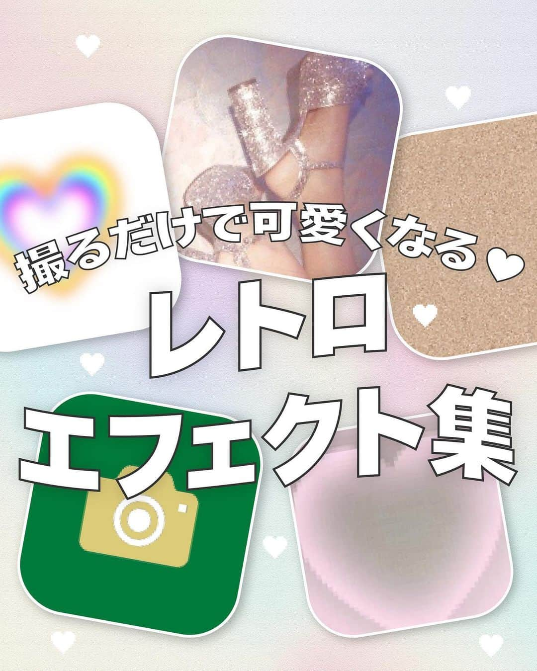 ソフトバンク(SoftBank) のインスタグラム：「✎最新版エフェクト特集5選📱ˊ˗  1⃣️キラキラハート系エフェクト💕 2⃣️ピンクフィルター✨ 3⃣️フレーム付きエフェクト🎞️ 4️⃣インスタントカメラ風💌 5️⃣平成を感じるピンクハート💎  友だちにもこの投稿を共有してね📝🔍  Thank you ♡ @ttonh7 @stillthree.a.m @________c.a @yougrtcap @ywlvxx ---------------------------------- フォローはこちらから ↓↓↓↓↓↓↓↓↓↓↓↓↓↓↓↓↓↓↓↓ @softbank_official  使用端末📱：Google Pixel7a  #SoftBank #ソフトバンク#googlepixel#GooglePixel7a#スマホテク #スマホ撮影 #写真の撮り方 #エフェクト #インスタエフェクト」