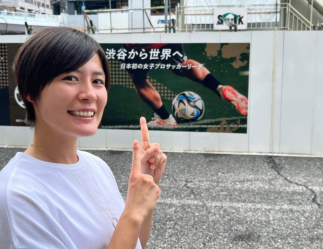 猶本光のインスタグラム：「W杯では、たくさんの応援ありがとうございました。 今回初めて女子サッカーに興味を持ってくれた方もいると思います。 なでしこジャパンの多くの選手が #WEリーグ でプレーしています。 ぜひ一度スタジアムに観にきてください‼️ 熱い試合をお届けします！ テレビで見たあのゴールやあのセーブを観られるかも？！  #WEリーグを盛り上げよう #なでしこジャパン #浦和レッズレディース #愛されッズレディース  渋谷駅西口にて。 隠れ光も見つけました笑 #脚だけ出演」