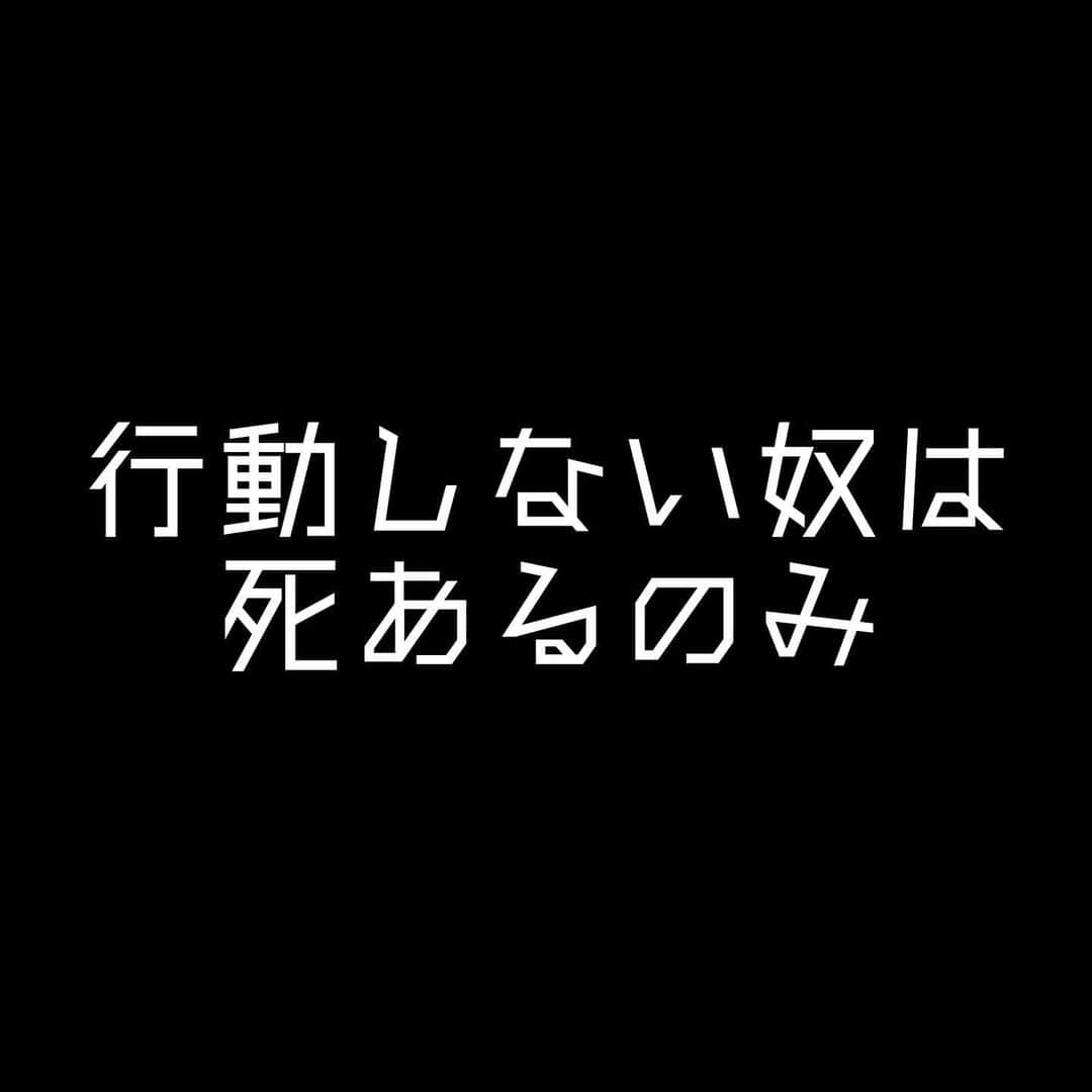 女子アナ大好きオタクのインスタグラム：「お盆休みが終わります。  長期休暇明けのたびに「明日から仕事か…。会社行きたくない。上司に会いたくない。」  そんなつまらない人生をあと何年繰り返すんですか？土日・3連休・年末年始を待って時間だけが無情に過ぎていくのにその危機を脱出するための勉強は全くしない。その先に待ち受けるのは他人や環境にあなたの精神も肉体も殺される運命しかありません。  たしかに自分で稼ぐのは楽ではありません。だけど雇われた方が楽だって言う人は、今会社員が火の海地獄になっているって事に何で気づいてないんですか？毎月の給与明細見てくださいよ。ちゃんと高い社会保険料や税金で引かれてますよ‼️そしてそれらが増税される可能性だってあるんですよ。  今後会社員はますます生きづらくなります。私が絶望的に会社員に向いてないからポジショントークで言ってるんじゃなくて、今の日本の状況からそう言っています。だけどそれ以上に  みんな朝ギリギリに起きて満員電車になる ↓ 来る日も来る日もパワハラ上司に怒鳴られる ↓ 結局、仕事が終わらず残業になる ↓ 休日は仕事の疲れでダラダラして日曜や連休最終日にまた仕事行きたくないって言い出す  その人生をこのまま60歳定年もしくは死ぬまで続けるしか選択肢しかないのはあまりにも悲しすぎますよ‼️  もういい加減、誰かに消耗させられる人生をここで終わりにしませんか？そうでないと私みたいに精神疾患になって働けなくなった時、歳を取って動けなくなった時、自分が死んでしまう直前、その2度と取り戻せない1度しかない人生を本当に後悔しますよ。  #仕事行きたくない #仕事辞めたい #人生論」