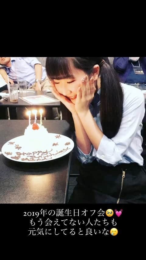 熊野あゆ（澄川鮎）のインスタグラム：「#誕生日　#オフ会　#birthday #birthdaygirl #birthdaycake #party #birthdayparty」