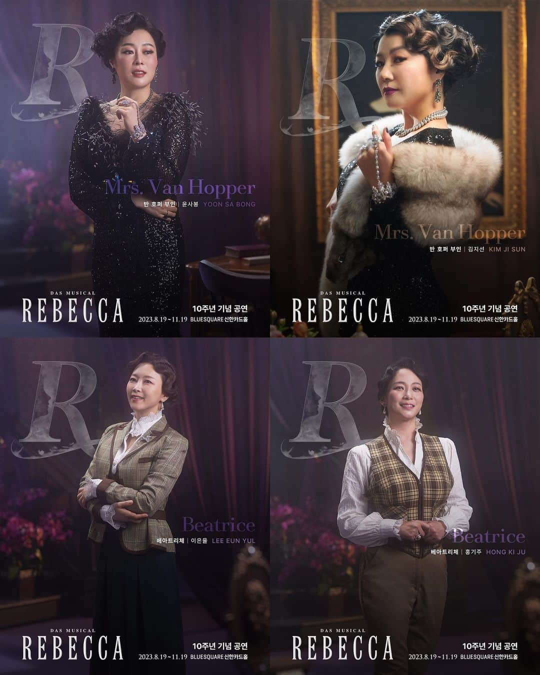 ウェンディさんのインスタグラム写真 - (ウェンディInstagram)「2023 뮤지컬 레베카 ✨MUSICAL REBECCA 10주년 기념 공연✨  2023.08.19~11.19 #블루스퀘어_신한카드홀」8月15日 18時09分 - todayis_wendy