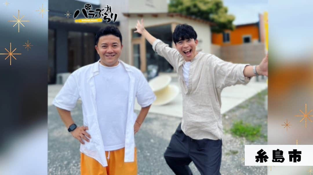 テレビ西日本「ももち浜ストア」さんのインスタグラム写真 - (テレビ西日本「ももち浜ストア」Instagram)「🍽📺 #今日のももち浜ストア   8/15(火)の #パラぶらり では #パラシュート部隊 の 斉藤優さん[ @nisijinboy ] と 矢野ぺぺさん[ @nishijinfujisaki ]が 「糸島市の美咲が丘駅周辺」へお邪魔しました👀✨   📸 1枚目の写真 店員さんに「活力がない」と言われてしまったあとに 撮影した“ぺぺさん”です😁  ⭐️ #ももち浜ストアの糸島エリアPICKUP 🍽 #ももち浜ストアのグルメ特集 　 　 🪂 とうふ家 酒瀬川 〠 糸島市南風台8-4-7 糸島産の大豆とにがりを使用した自豆腐料理専門店𓎩𓌉𓇋   《斉藤セレクト》 ◆京風 湯豆腐 770円(税込み)   《ペペセレクト》 ◆豆腐の唐揚げ 583円(税込み)     🪂 みな風3番地/トナリノカフェ ≪ @minakaze_3 ≫≪ @tonarino_cafe ≫ 〠糸島市南風台8-3-7 糸島の食材を中心に使用した料理やスイーツを味わえる🍨✨️   《ペペセレクト》 ◆めでたいアイス いちご 590円(税込み) 甘くて食感の良いたい焼きの上にモコモコアイス に ピンク色のチョコ/イチゴオレオ/イチゴポッキー をトッピング   《斉藤セレクト》 ◆雪見アイス チョコ 580円(税込み) ふわもちのぎゅうひ＆濃厚ソフトクリーム＆竹炭コーン    《トナリノカフェおすすめ！》 ◆よりそいフロート 580円(税込み) 濃厚モコモコアイス🍦✖️ほろ苦コーヒー☕️     こちらは 「ももち浜ストア」の公式YouTube でもご覧いただけます📺📼 ⚠️YouTubeにて「ももち浜ストア パラぶらり」で検索🔎 　   📺 #パラぶらり では、 パラシュート部隊の2人がコンビ揃って「ももち浜ストア」に出演✨ 毎回ノープランで福岡の72市区町村を巡っています🚶‍♀️ 福岡県内を町ブラしながら、その街の魅力をかるたでＰＲします🎴   ※掲載の情報は全て放送時点での情報です。 提供内容や金額が変更となっている可能性が ございますのでご了承ください。   ＝＝＝＝＝＝＝＝＝ [ももち浜ストア] ▪︎TNC テレビ西日本 ▪︎毎週月-金 9:50〜 『LIVE　福岡』を合言葉に、福岡の旬な出来事を #ももち浜 から さらに早く、より楽しく、わかりやすくお届けします！ ＝＝＝＝＝＝＝＝＝   #ももち浜ストア #斉藤優 #矢野ペペ #パラシュート部隊 #パラ部 #福岡観光 #福岡旅行 #福岡グルメ #福岡ランチ #福岡スイーツ #福岡カフェ #糸島観光 #糸島市 #糸島グルメ #糸島ランチ #糸島スイーツ」8月15日 19時00分 - momochihamastore8