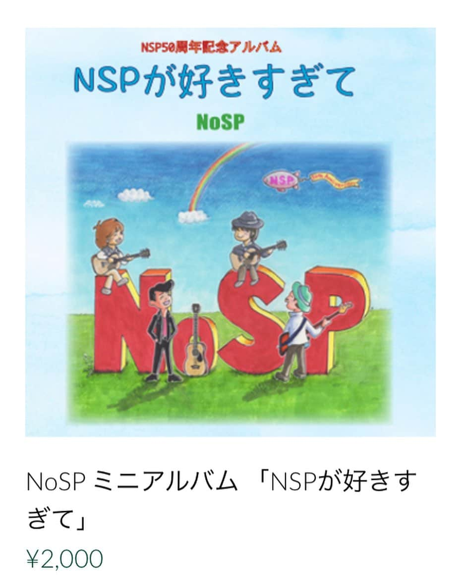 高橋ジョージのインスタグラム：「NoSP応援グッズ3点セット再入荷致しました‼️早いもの勝ちです‼️  NoSP「NSPが好きすぎて」CD¥2.000 NoSP うちわ ¥1.000 （写真は表裏です。一枚の値段になります） NoSPトートバッグ¥2.000 を100セット限定て¥4.000（送料別）  ご購入はNoSP公式ホームページ www.nosp.beroadstudio.jp」