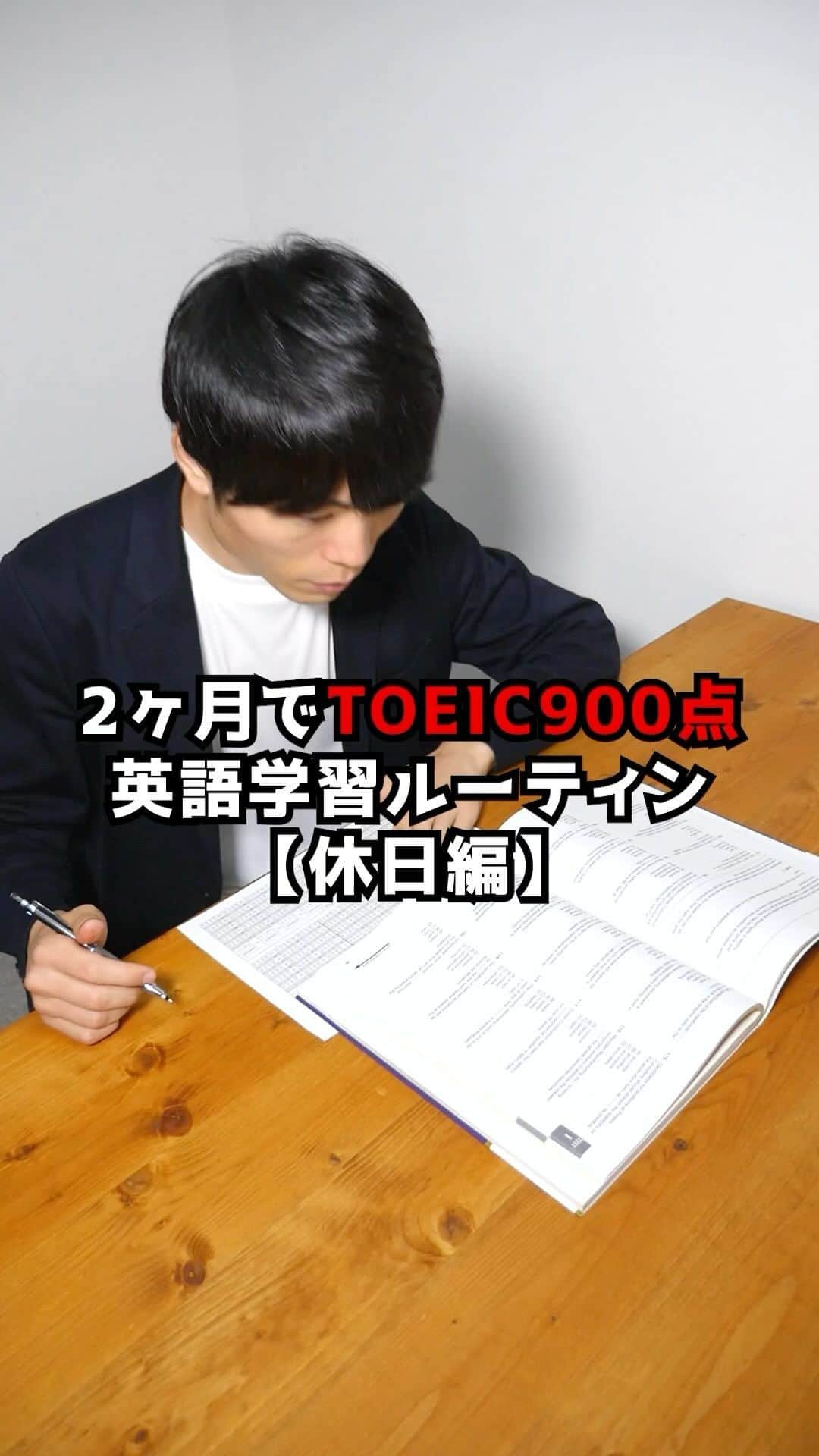 ブレイクスルー佐々木のインスタグラム：「2ヶ月でTOEIC900点突破した英語学習ルーティン【休日編】#ネイティブキャンプ #pr」