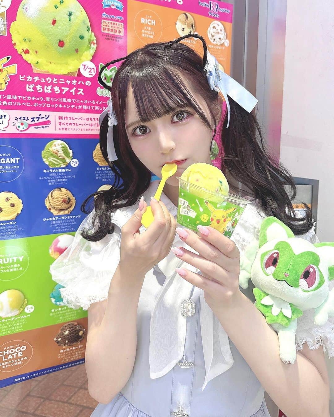 桜井ひかるのインスタグラム：「ポケモンコラボの31 やっと食べられた〜( ´˘` )🍨  ニャオハカップに合わせて ニャオハのぬいぐるみも お家からつれてきたよ〜ん🐱  31だとポッピングシャワー 絶対にたのむんだけど、 みんなの好きなフレーバーは？💭  #サーティワン#サーティワンアイスクリーム#アイスクリーム#アイス#31#ニャオハ#ポケモン#ポケモンセンター#pokemon#pokemonswordshield」