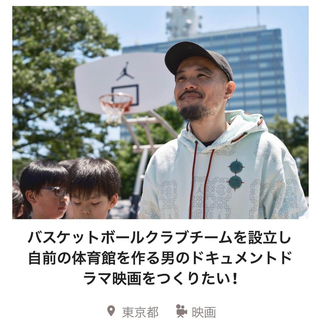 青木康平のインスタグラム：「クラウドファンディングが公開されました‼️ どんなドキュメンタリー映画になるか、どんな結末を迎えるのか、僕自身めちゃくちゃワクワクしています‼️ 是非皆様の応援とサポートの程よろしくお願いします‼️  https://motion-gallery.net/projects/BICinemas-82  #watchandc#ドキュメンタリー映画#クラウドファンディング」