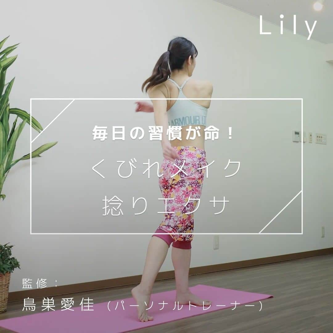 Lilyのインスタグラム：「\毎日の習慣でくびれを作ろう！/ 簡単ウエストねじりエクササイズ ▽こんな方におすすめ ながら運動でくびれを作りたい方 . . ▼過去の投稿をCheck♪ ↓TOP↓ @lily_dietgram . . . ▽出演・監修 フィットネスインストラクター 鳥巣愛佳さん @aikatorisu . .  #エクササイズ動画 #ダイエット方法 #宅トレ #家トレ #運動不足 #おうちエクササイズ #エクササイズ女子 #おうちトレーニング #初心者エクササイズ #追い込みダイエット #痩せたい #美ボディ #ヨガ生活」