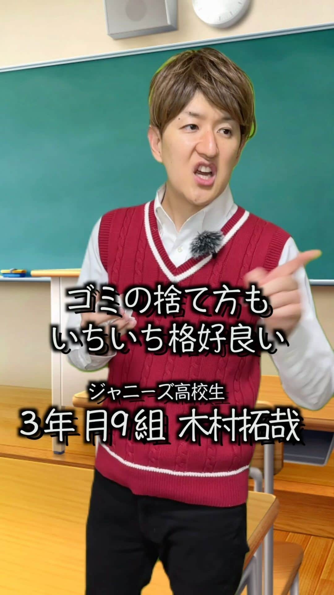のインスタグラム：「こういう感じの木村拓哉さんのネタ好きなのです👀 #木村拓哉 #高校生だったら #モノマネ」