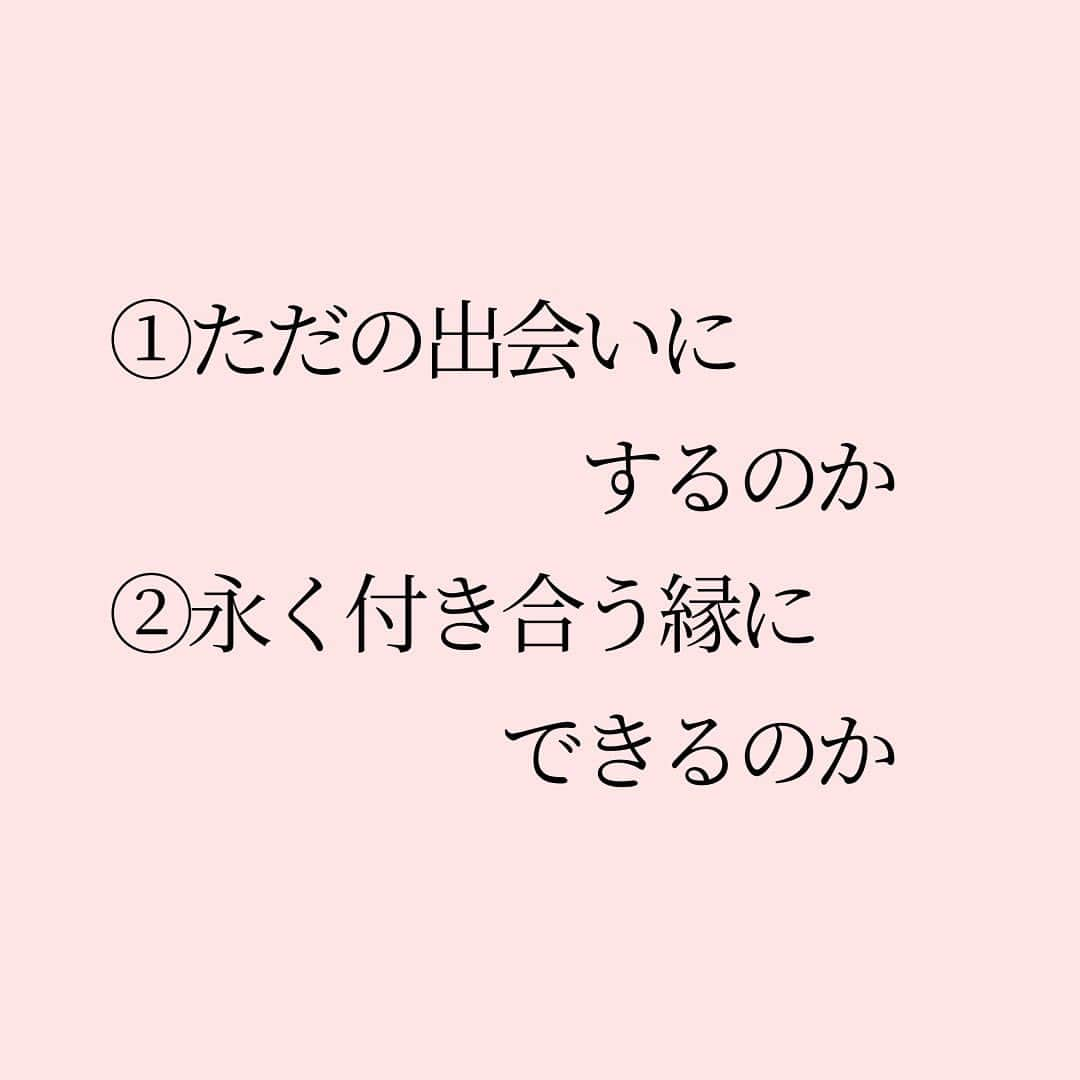 Takumi Kawaharaさんのインスタグラム写真 - (Takumi KawaharaInstagram)「【 ご縁のつくり方 】    偶然な人との出会いを    ①ただの出会いにするのか ②永く付き合う縁にできるのか    この違いで 人生は大きく変わる。    ポイントは 自分から動くこと。    この人とは永いご縁にしたい！ と思うなら自分から動く。    待ってても出会いが 縁になることは無い。    逆に言うと 自分次第でご縁はつくれるのです。     ＿＿＿＿＿＿＿＿＿＿＿   川原 卓巳 著書 『Be Yourself - 自分らしく輝いて人生を変える教科書 - 』 ⁡  誰でも、いつからでも、どこからでも。 ⁡  自分の中に眠る才能を引き出せば、 あなたはありのままで輝きだす。 この本はあなたがあなた自身(Yourself)として 輝くための教科書です。 ⁡  ⁡  川原卓巳の最新情報は公式LINEへ ご登録はプロフィール欄のURLから @takumi.kwhr     #プロデューサー #プロデュース #セルフプロデュース」8月15日 20時50分 - takumi.kwhr