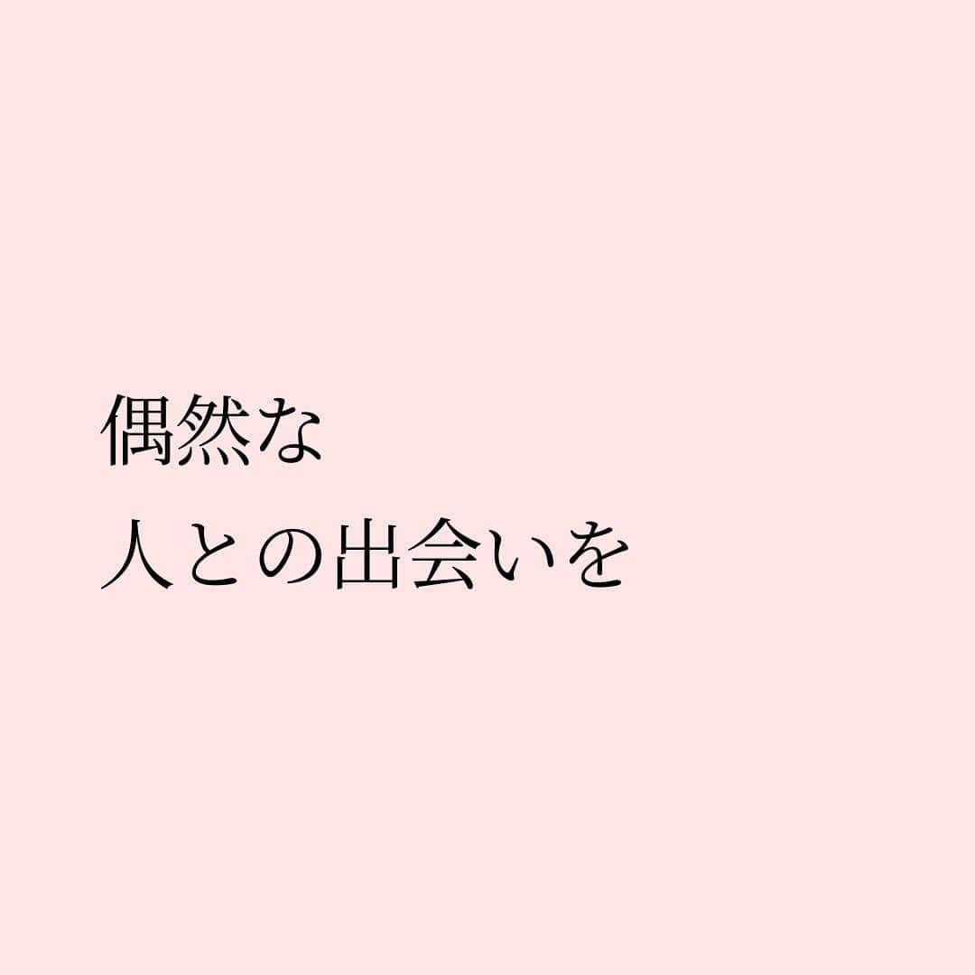 Takumi Kawaharaさんのインスタグラム写真 - (Takumi KawaharaInstagram)「【 ご縁のつくり方 】    偶然な人との出会いを    ①ただの出会いにするのか ②永く付き合う縁にできるのか    この違いで 人生は大きく変わる。    ポイントは 自分から動くこと。    この人とは永いご縁にしたい！ と思うなら自分から動く。    待ってても出会いが 縁になることは無い。    逆に言うと 自分次第でご縁はつくれるのです。     ＿＿＿＿＿＿＿＿＿＿＿   川原 卓巳 著書 『Be Yourself - 自分らしく輝いて人生を変える教科書 - 』 ⁡  誰でも、いつからでも、どこからでも。 ⁡  自分の中に眠る才能を引き出せば、 あなたはありのままで輝きだす。 この本はあなたがあなた自身(Yourself)として 輝くための教科書です。 ⁡  ⁡  川原卓巳の最新情報は公式LINEへ ご登録はプロフィール欄のURLから @takumi.kwhr     #プロデューサー #プロデュース #セルフプロデュース」8月15日 20時50分 - takumi.kwhr