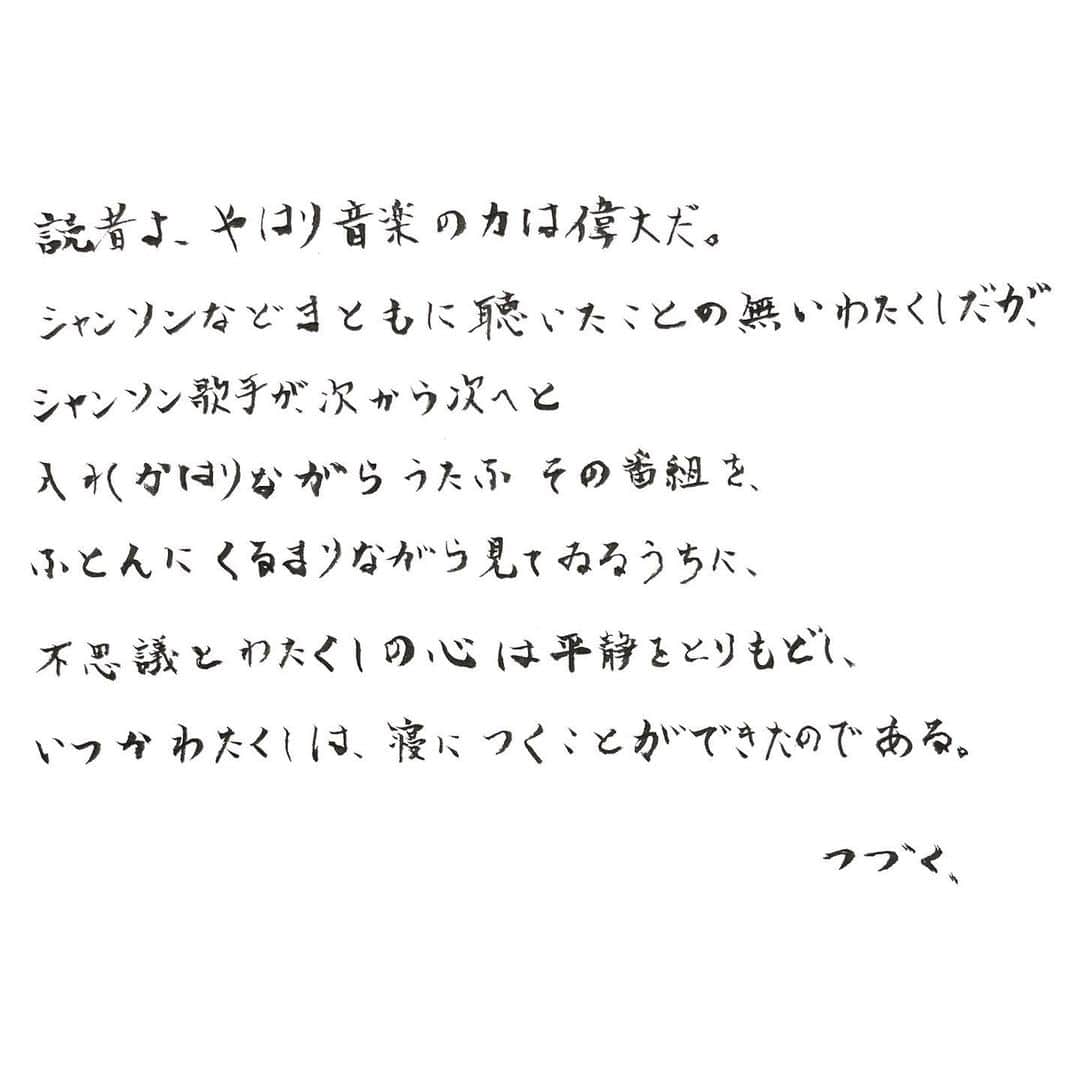 宮本浩次（エレファントカシマシ）さんのインスタグラム写真 - (宮本浩次（エレファントカシマシ）Instagram)「#宮本浩次」8月15日 21時27分 - miyamoto_doppo