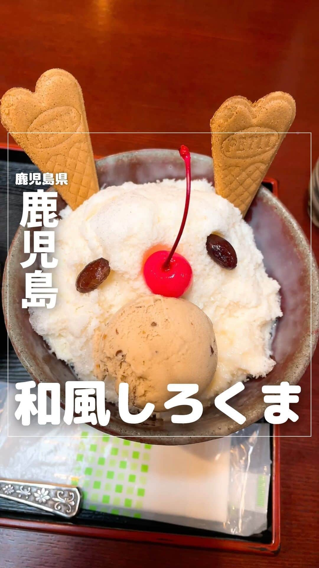 山下智子のインスタグラム：「@tomoko__yamashita ←鹿児島子連れ・ママが楽しめるスポットやランチ  お盆ですね🎐 久しぶりに帰省された方、おかえりなさい🙌 そして休みを利用して観光に来られた方、 鹿児島へようこそ🌋  今日は鹿児島土産の定番・かすたどんを購入できる 薩摩蒸氣屋のカフェをご紹介✨  天文館電停すぐ近くの本通りアーケードにある店舗・ 菓々子横丁の 2階にある喫茶店「茶房 珈花子」  かすたどんを使ったパフェや焼きどうなつなど 薩摩蒸氣屋のおいしいお菓子が味わえるのはもちろん、 鹿児島名物の白くまもあります🐻‍❄️  しかもこの白くまが水まんじゅうや白玉、フルーツを 自分でトッピングしていただく和風白くま✨ そして上にのっているアイスはマロンアイスと 和尽くしでとっても美味しいんです🥺✨  鹿児島土産を購入したついでに、涼みに行ってみては？🎐  .......................................... ◆𝐋𝐨𝐜𝐚𝐭𝐢𝐨𝐧◆ 菓々子横丁「茶房 珈花子」 📍鹿児島県鹿児島市東千石町13-14 2階 open 10:00-19:30(ラストオーダー19:00) 🚘駐車場はなし ..........................................  #tomoko__yamashita_kagoshima 「鹿児島」に関する投稿は、 このハッシュタグで検索！  ..........................................  ◆𝑻𝒉𝒂𝒏𝒌𝒔◆ 最後まで読んでくれてありがとうございます❤️  このアカウントは、 鹿児島の子連れスポット・ランチを 発信しています♪  ／ フォロー・いいね・ コメント・保存大歓迎♪ 喜びます🙋‍♀️ ＼  @tomoko__yamashita  ..........................................   #鹿児島 #kagoshima #鹿児島観光 #鹿児島土産 #鹿児島カフェ #薩摩蒸気屋 #薩摩蒸氣屋 #かすたどん #白くま #しろくま #鹿児島かき氷」