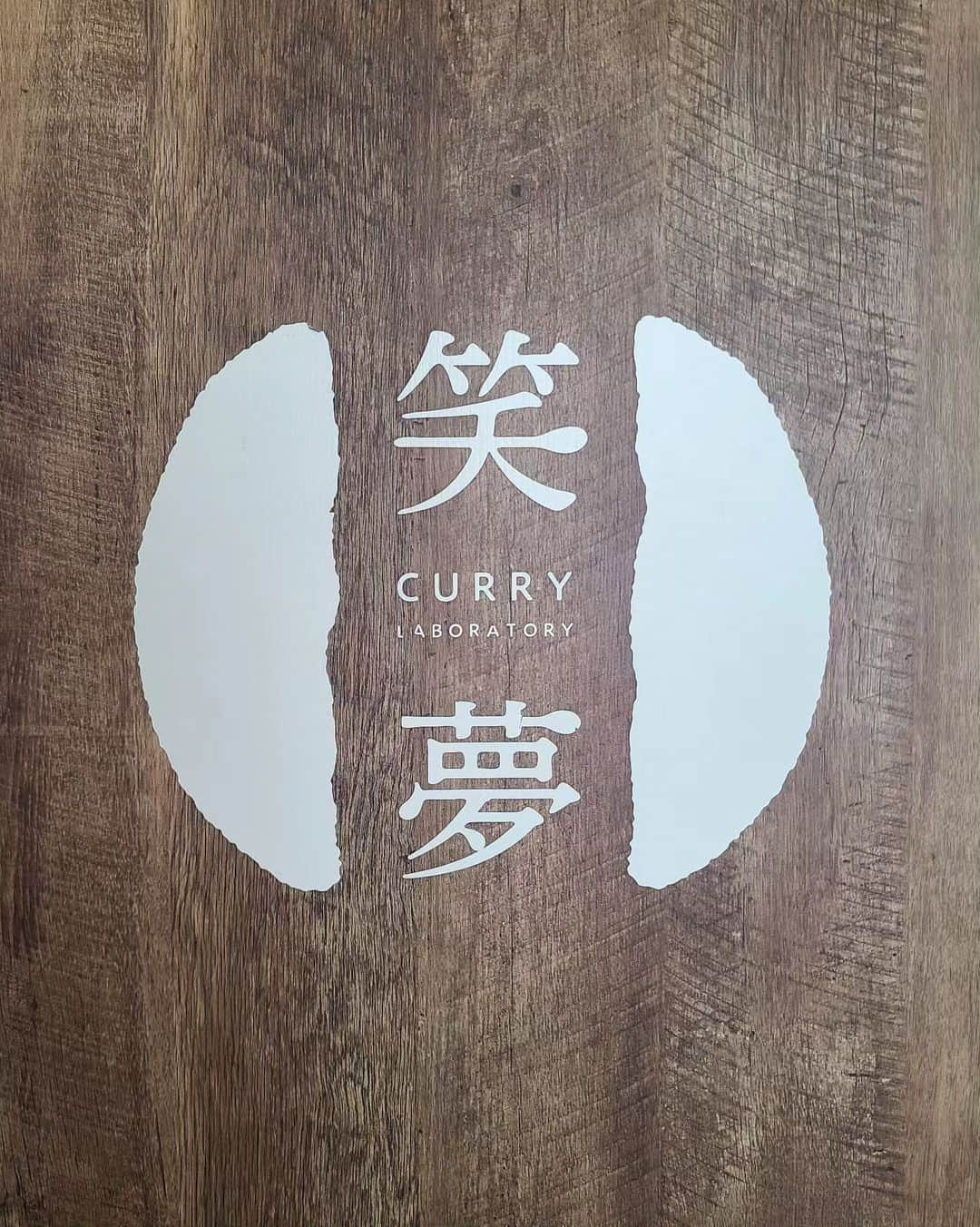 石田亜佑美さんのインスタグラム写真 - (石田亜佑美Instagram)「CURRY LABORATORY 笑夢 かわまちてらす閑上店     @curry_labo_m ポークビンダルー🐷 バターチキンカレー🐔   前回はロケ合間のランチでお邪魔し、 今回は取材でお伺いました！！   私は特にさっぱりと頂ける、 酸味が効いたこのビンダルーが好きですねぇ そして初めて頂いた、 ホヤのアチャールがこれもまた、 とても食べやすくホヤの良いとこ取りで、 宮城も感じられるしぜひ味わってみてほしい🎈    おいしいスパイスカレー、 自分のコーナーで紹介できて、 とても嬉しかったです😎✨   仙台放送 あらあらかしこ「石田亜佑美が行くっ！～せんだい海手線ループバス編～」でのご紹介、OX VIDEO STOREで全国へ配信中です🎈       #スパイスカレー  #笑夢 さん #バターチキンカレー #ポークビンダルー #ホヤ #宮城 #名取 #かわまちてらす閖上 #morningmusume23 #モーニング娘23 #石田亜佑美 #石田の食レポ」8月15日 21時40分 - ayumi_ishida.official