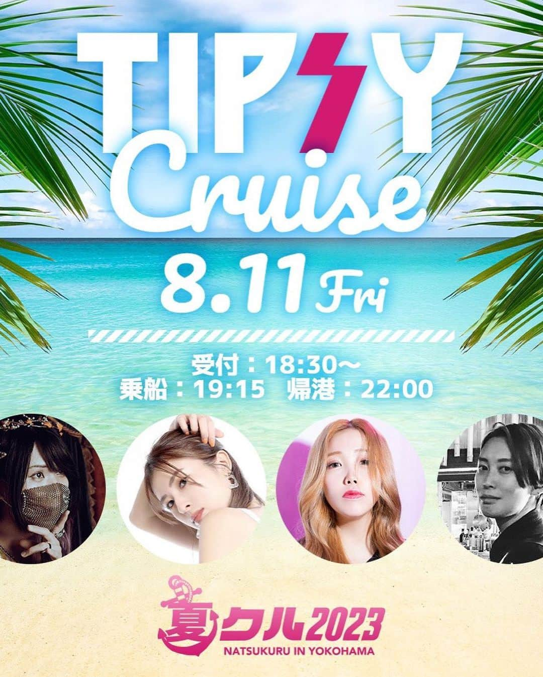 時川りおさんのインスタグラム写真 - (時川りおInstagram)「TIPSY cruise is back after 4 years ⛴️✨🌊! It's a great event to enjoy the night view of Yokohama + music on a ship!  I will  DJ special setlist for this event. I will create memories for everyone ✨🍸🍸.  8 /11(Fri. Holiday) Reception time 18:30～※Punctuality  【Cruising】19:30-22:00  【Location】 "ZOU-NO-HANA Pier" at Kaigan Dori, Naka-ku, Yokohama City  Advance Ticket 【First 150 people 6,000yen (700yen excluding drink fee)  VIP ticket 【Sold out】   Please check the details from the TIPSY official  account✨  This is a women's only event.  †††††††††††  『TIPSY cruise in 夏クル2023』 が4年ぶりに帰ってきます⛴️✨🌊 船の上で横浜の夜景＋音楽を楽しむ最高のイベント 私も出演させていただきます☀️ 今回のために特別なセットリストで 皆様の思い出作りを演出させて頂きます✨🍸  8 /11(金祝) 【受付時間】 18:30～※時間厳守 【クルージング】 乗船19:15 / 19:30-22:00  【場所】 みなとみらい線 日本大通り駅2番出口より徒歩5分 横浜市中区海岸通先「象の鼻桟橋」  前売りチケット 【先着150名】 6000yen（ドリンク代別700yen）  VIPチケット【完売しました】  詳細はイベントアカウントよりご確認くださいませm(_ _)m 本当に今夏最高のパーティーにします✨ チケットは先着なのでお急ぎください👍 ※女性限定イベントです。  服は　#snidel   ††††††††††† #clubevent #イベント情報  #pride🌈  #cruising #クルージング　#海コーデ　 #lgbtq  #船  #クラブイベント　#夏コーデ #dj #セクマイ　#girlpower #ポートレート　#スナップ写真」7月22日 21時49分 - riotokikawa_doll