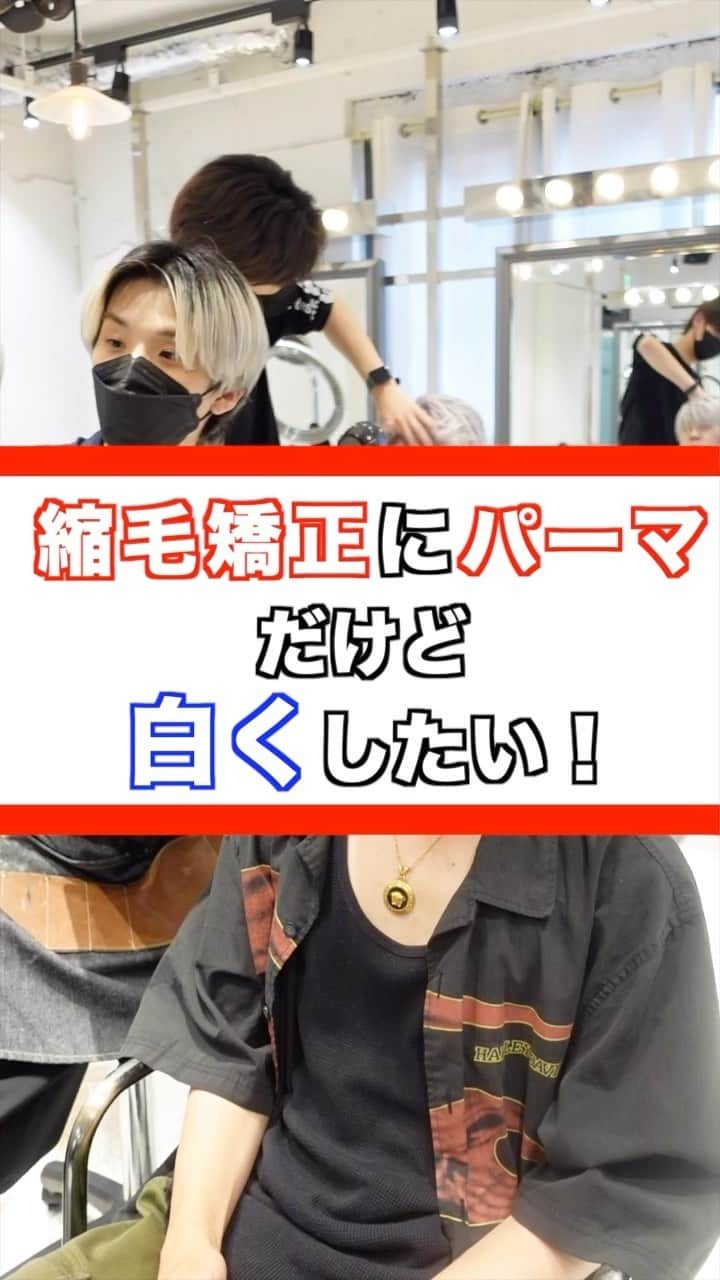 田中滉一のインスタグラム：「年間500人以上のハイトーンを担当する美容師 ーforrow meー @koichi__tanaka  100%ホワイトカラー❄️  お客様の過去の履歴やダメージによって様々なケアブリーチを使い分けてケアホワイトブリーチを2回した後に僕オリジナルのホワイトカラーを入れてムラシャンでずっとキープできるホワイトカラーを作ります✨  ホワイトカラーは経験豊富な美容師でないと作れません。ぜひ僕にお任せください🔥 ⁡ ホワイトカラーにしたい方ぜひお待ちしております！！  *過去の履歴などによってはホワイトにならない場合もありますがいけるところまで全力でやらせていただきます。 ⁡ <特別ホワイトカラークーポン> ¥28000 ＊田中指名限定なのでご注意ください。  ご予約はプロフィールからどうぞ！🙇‍♂  #ホワイトカラー#メンズケアブリーチ#シルバーカラー#マッシュ#センターパート #メンズブリーチ#ミルクティーカラー#ホワイトブリーチ#ブリーチ#ハイトーンカラー#ホワイトヘアー#ブロンド#bleachcolor#シルバーカラー#ブリーチカラー#ケアブリーチ #カウンセリング動画 #セルフカラー#黒染め」