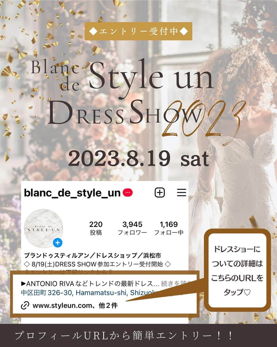 Blanc de Style un ブランドゥスティルアンさんのインスタグラム写真 - (Blanc de Style un ブランドゥスティルアンInstagram)「＼おしゃれ花嫁が注目してる！／ ◆クレア・ペティボーン◆ 大注目の神ドレス7選！！  スティルアン花嫁にも人気の オートクチュールデザイナー ◆クレア・ペティボーン◆  ブライダル業界に新風を吹き込んだ彼女の世界観は、 ヴィンテージロマンスと ボヘミアンを取り入れたコレクション。 現在あらゆるソーシャルネットワークがつくり出す ヴィンテージウエディングは 熱烈なファンによって支持されています。 彼女のつくり出すドレスは 優しい色合いとキメ細やかなディテールで優雅で上品な動きをつくり出し、 クレアのウエディングドレスを身にまとう全ての花嫁を まるで女神のようにみせてくれます。  本日は今夏入荷したばかりの新作ドレスを 含む神ドレスを7着ご紹介いたします！  是非気になるドレスは保存をして 運命のドレス選びの参考にしてください☺️✨  また8月19日に開催予定の 【ブランドゥスティルアン ドレスショー'23】 でも、この中のドレスが出演します！！ 貴重なイベントとなっておりますので、 是非気になった方はエントリーを🙋🏼️  その他美しい花嫁様に近づけるヒントは スタイリストアカウントでも♡ @styleun_dressstylist  　 是非フォローして✅チェックしてみて！！  ﹎ ﹎ ﹎ ﹎ ﹎ ﹎ ﹎ ﹎ ﹎ ﹎ ﹎ ﹎ ﹎ ﹎﹎  🗣️【 𝐢𝐧𝐟𝐨𝐫𝐦𝐚𝐭𝐢𝐨𝐧 】  🆕最新ドレスが2023年7月新入荷！ 選りすぐりのドレスをいち早くお届けすべく 先行試着会を開催いたします👗✨ これまでにスティルアンへ ご来店された事のある方も そうでない方も全ての方が対象です！ 詳細はHPをcheckしてみて🔍 @blanc_de_style_un  🆕ドレスショー開催決定！！ 2023年8月19日（土）2ステージ ブランドゥスティルアン初のドレスショーを 開催いたします。 最新ドレスを含む40着程のオートクチュールドレスを、一度に見られる貴重なショーになっております。 6/24よりエントリーがスタートしております！ 応募多数の場合は抽選となりますので、気になった方は是非HPよりエントリーしてみてください☺✨  ﹎ ﹎ ﹎ ﹎ ﹎ ﹎ ﹎ ﹎ ﹎ ﹎ ﹎ ﹎ ﹎ ﹎﹎  ご試着のご希望やご質問はDM📨から @blanc_de_style_un  または🔎「浜松_スティルアン 」で検索で HPからも受け付けております🕊 ﹎ ﹎ ﹎ ﹎ ﹎ ﹎ ﹎ ﹎ ﹎ ﹎ ﹎ ﹎ ﹎ ﹎﹎  #ウェディングドレス #ドレスショップ #ウェディングドレスレンタル #レンタルドレス #ドレス試着 #weddingdress #styleunweddings	 #インポートドレス #浜松花嫁 #ブランドゥスティルアン #オートクチュールドレス #浜松ドレスショップ #グランマニエ #持ち込みドレス #プレ花嫁 #浜松結婚式  #お洒落ドレス #静岡プレ花嫁 #ersaatelier  #Antonioriva #クレアペティボーン  #ドレスショー #おしゃれドレス  #総レース」7月22日 22時08分 - blanc_de_style_un