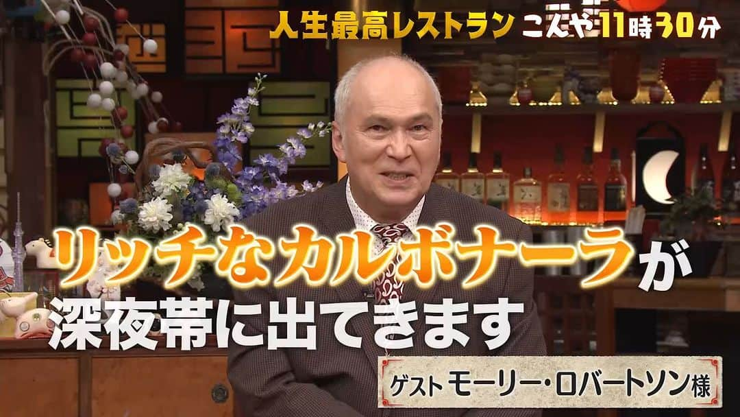 TBS「人生最高レストラン」のインスタグラム