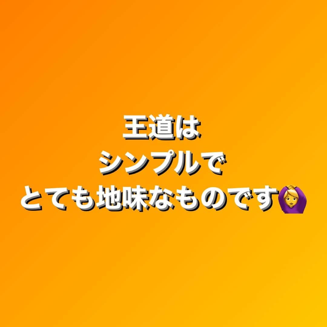 田中亜弥さんのインスタグラム写真 - (田中亜弥Instagram)「【急がば回れ】 ダイエットで結果を急ぐと大抵の場合リバウンドします。  何事もちゃんと結果を出す王道の方法はシンプルかつとても地味です。  月1kg落とすだけでも半年で6kg落とせます。  でも、それを続けるのは大変なので つい楽だったり極端なやり方を選びダイエット沼にハマっているお客様を沢山見てきました😭  #ダイエット #ダイエット沼から抜け出したい  #王道 #シンプルで地味  #基本が大事  #継続は力なり  #継続のコツ  #急がば回れ  #パーソナルトレーニング #パーソナルトレーニングジム  #パーソナルジム #女性専用 #女性専用ジム  #女性専用パーソナルジム  #吉祥寺 #吉祥寺駅 #武蔵野市 #キャンペーン実施中」7月22日 23時42分 - tanakaaya81