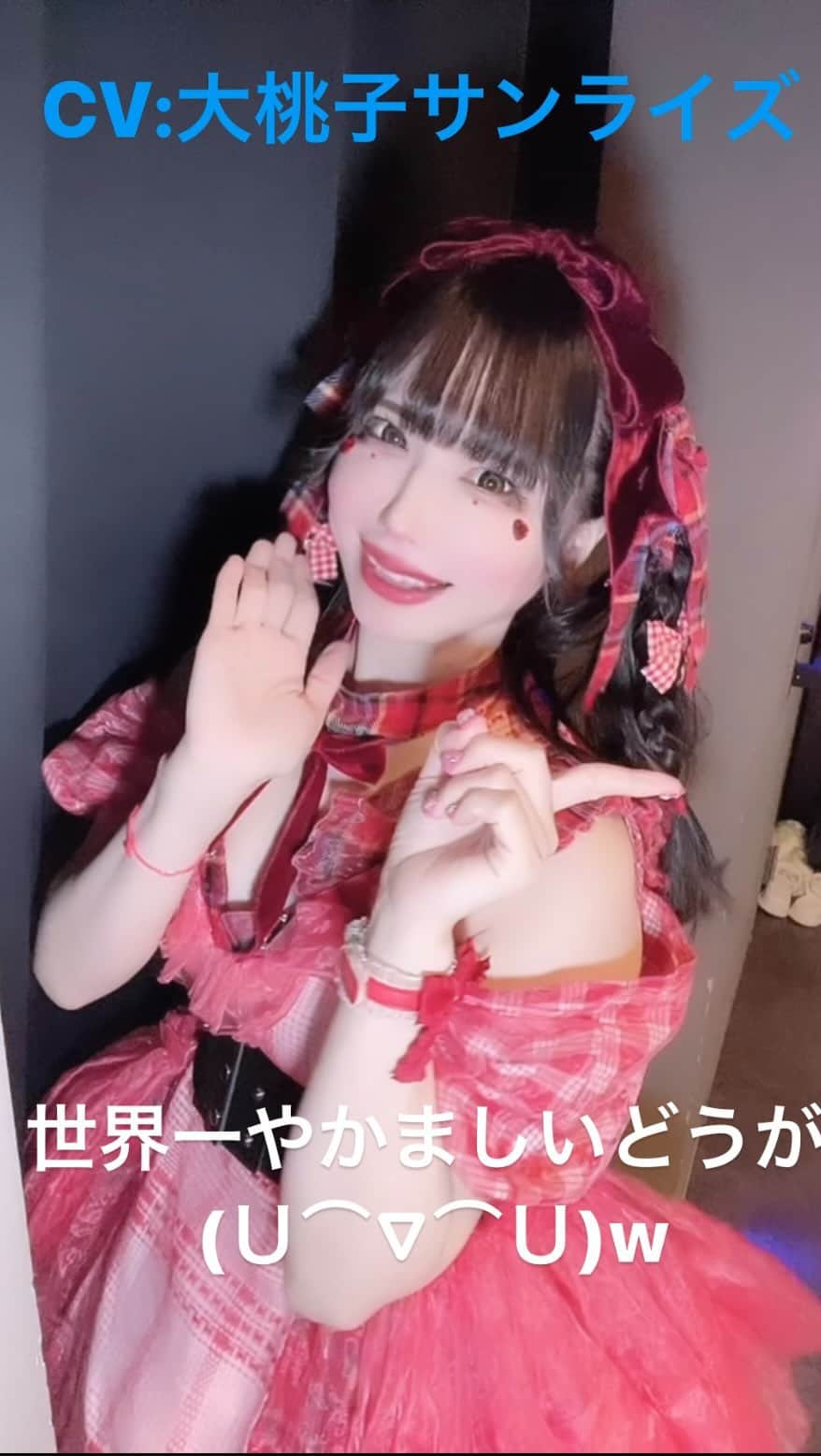のインスタグラム：「セリフもうごきも即興のやかましです (Ｕ⌒▽⌒Ｕ)」