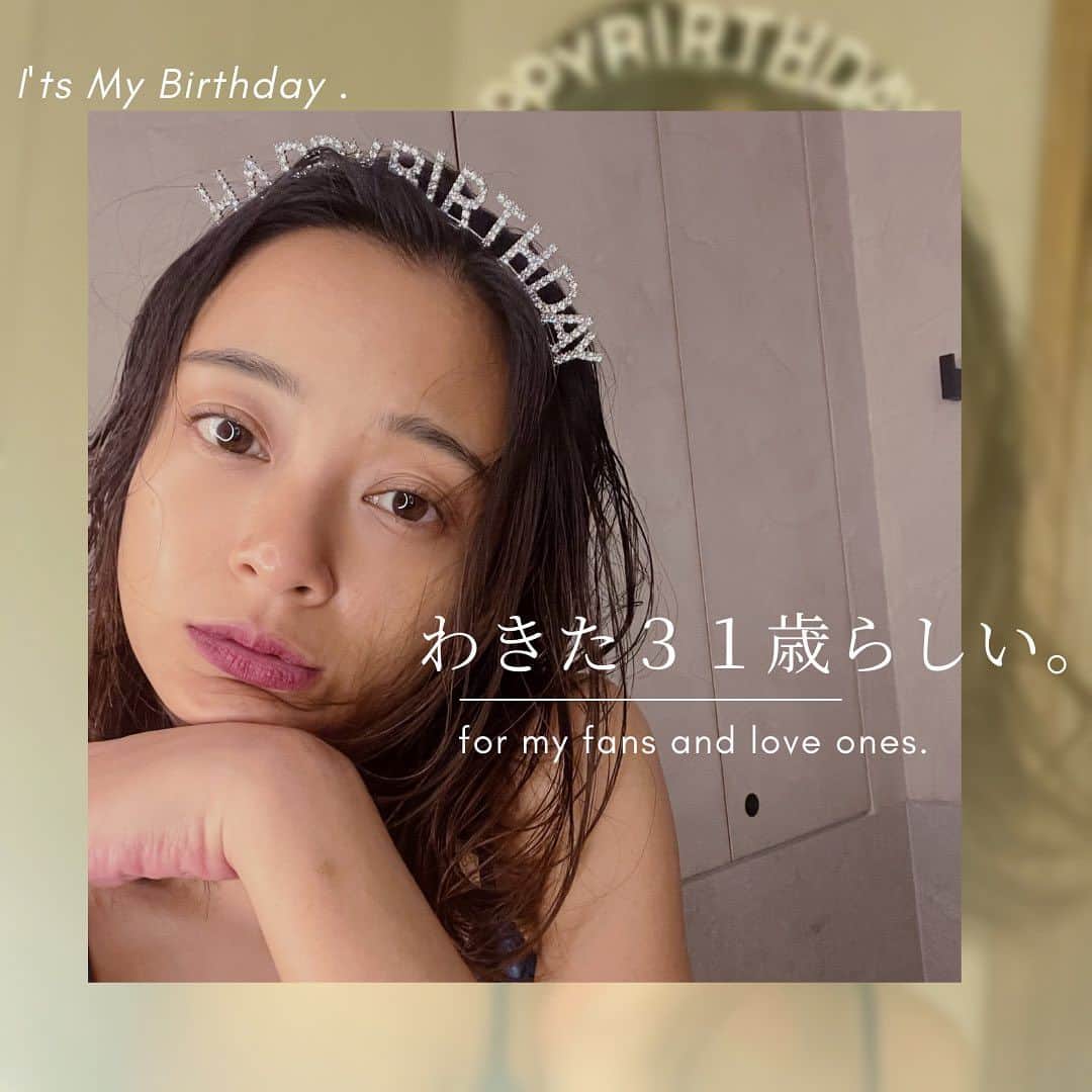 脇田恵子のインスタグラム：「３１歳です🌹。  大好きな皆さんへ♡ ３１歳も宜しく✨ 今年はもっとスピード上げて、もっとたくさん魅せれるものをたくさんだしてくね🚀  ３０歳は、 大好きなことと自分らしさ たくさんたくさん、自分と向き合ってぎゆーっと。 大切なものを掴みなおせたよ。  とっても、大好きが詰まった存り我尊い１年♡  私の好きな、もの　コト　人　所  わたしと出会うあなたと もっともっと愛に溢れる時間が続きますように。  愛が湧き出る人になる🫶  今年は(３１歳)はたくさんお知らせあるよ📢✨  #わきわき　#脇田恵子　#お誕生日　#ありまんま　#誤字脱字　#今日のわきた」
