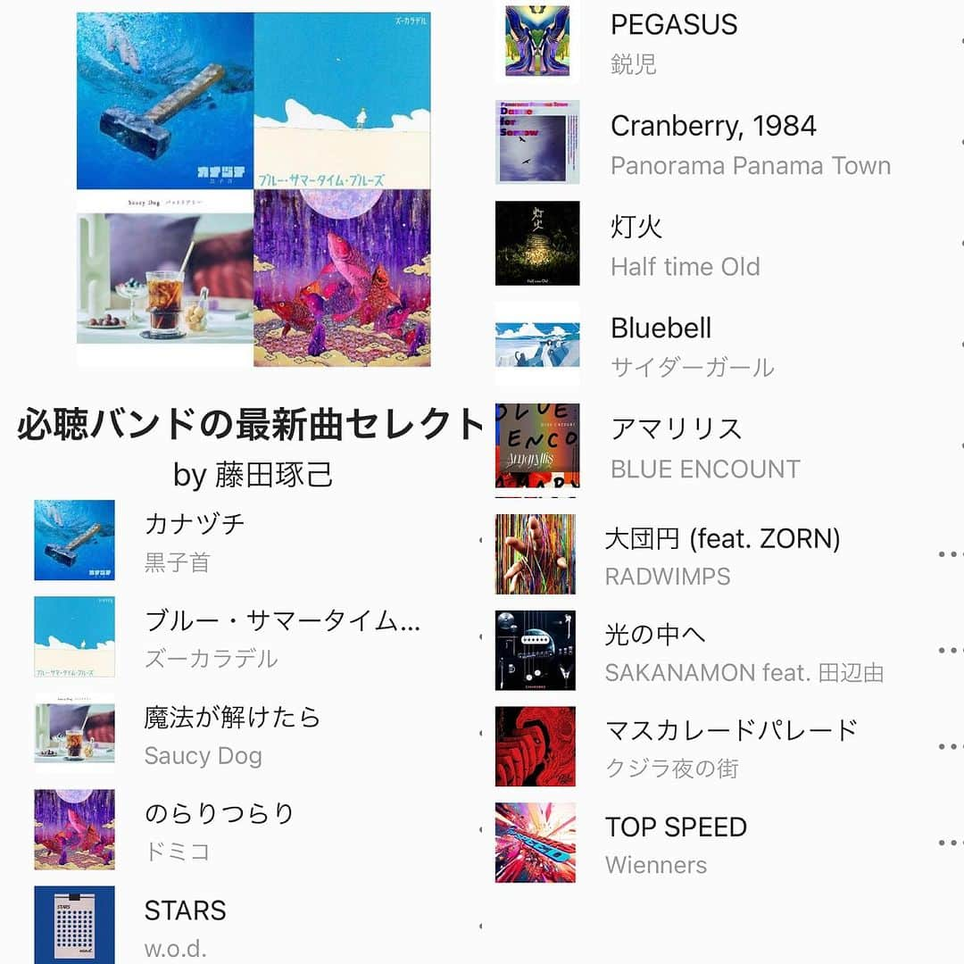 藤田琢己のインスタグラム：「今回のプレイリスト公開！ 【必聴バンド曲】です！ #linemusic  #黒子首 #ズーカラデル #SaucyDog #ドミコ #wod #鋭児 #パノパナ #HalfTimeOld #サイダーガール #ブルエン #ラッドウィンプス #SAKANAMON #マカえん #クジラ夜の街 #Wienners  @hockrockb @gooutzoo @saucydog0403 @hikarucchi_domico @wodofficial7 @age2020age @panoramapanamatown @halftimeold @cidergirl_info @blueencount_official @radwimps_jp @sakanamon_official @macaroniempitsu_official @qujila_band @wienners_official」