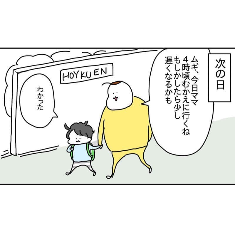 つんさんのインスタグラム写真 - (つんInstagram)「卒園式数日前、お迎えに行ったら泣いていたムギ  一体なにがあったんてんだ！！  ストーリーから続き読めます   #保育園  #過保護ペラペラ」7月23日 14時59分 - yan_mugi