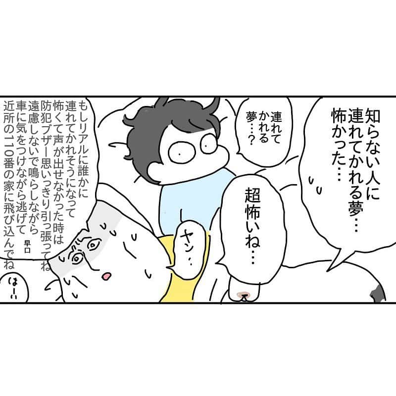 つんさんのインスタグラム写真 - (つんInstagram)「卒園式数日前、お迎えに行ったら泣いていたムギ  一体なにがあったんてんだ！！  ストーリーから続き読めます   #保育園  #過保護ペラペラ」7月23日 14時59分 - yan_mugi