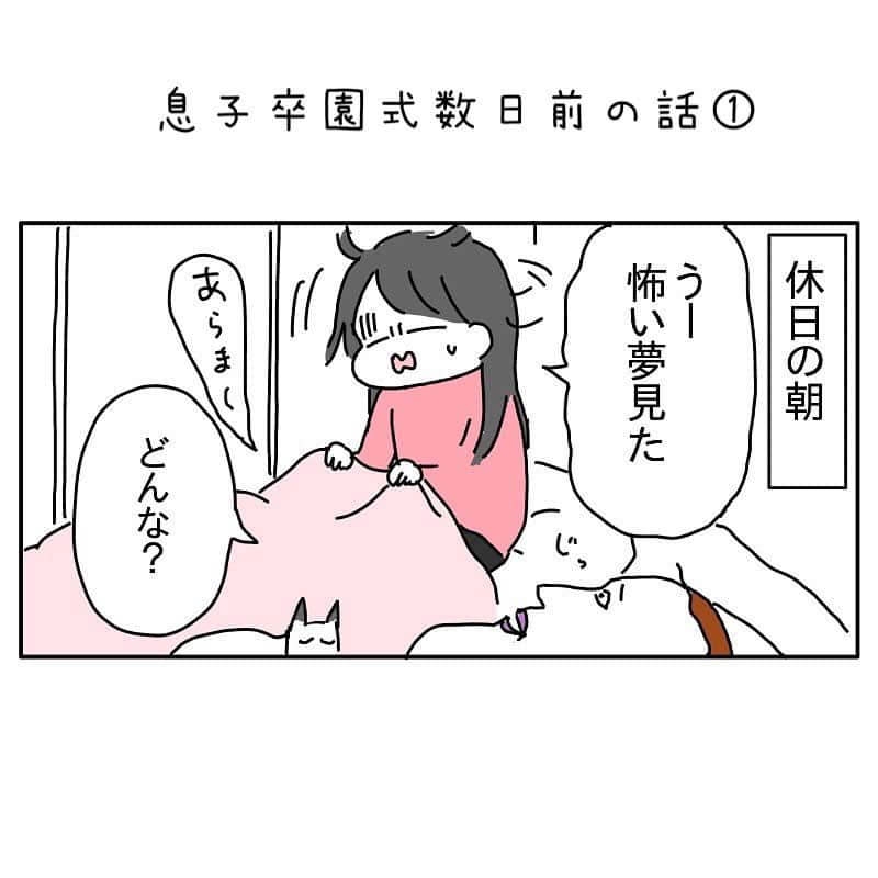 つんさんのインスタグラム写真 - (つんInstagram)「卒園式数日前、お迎えに行ったら泣いていたムギ  一体なにがあったんてんだ！！  ストーリーから続き読めます   #保育園  #過保護ペラペラ」7月23日 14時59分 - yan_mugi