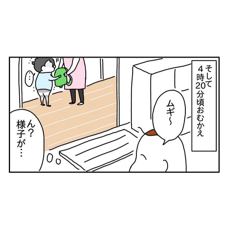 つんさんのインスタグラム写真 - (つんInstagram)「卒園式数日前、お迎えに行ったら泣いていたムギ  一体なにがあったんてんだ！！  ストーリーから続き読めます   #保育園  #過保護ペラペラ」7月23日 14時59分 - yan_mugi