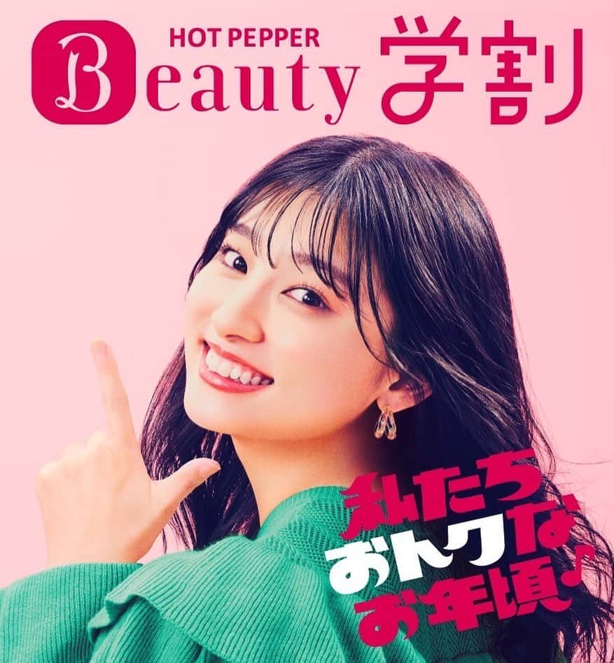のインスタグラム：「🫶お知らせ🫶  #ホットペッパービューティー学割 新CMに出演しております！  ✏️口コミ編 https://youtu.be/FldH-vYnwpA  ✏️お得な学割編 https://youtu.be/oX757_JV3Z0  TV放映は7/24からスタート！ 是非チェックしてみてださい！  #ホットペッパービューティー @hotpepperbeauty x.gd/NPGLx ーーーー」