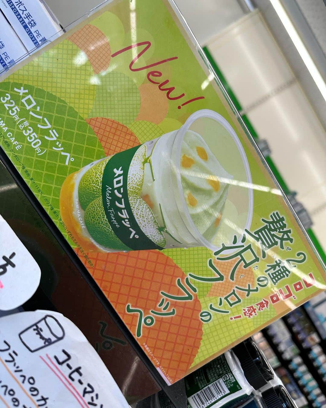 のインスタグラム：「ん〜、、、 メロンフラッペ？ 味は美味いんだけど… #ファミマ #メロンフラッペ #」