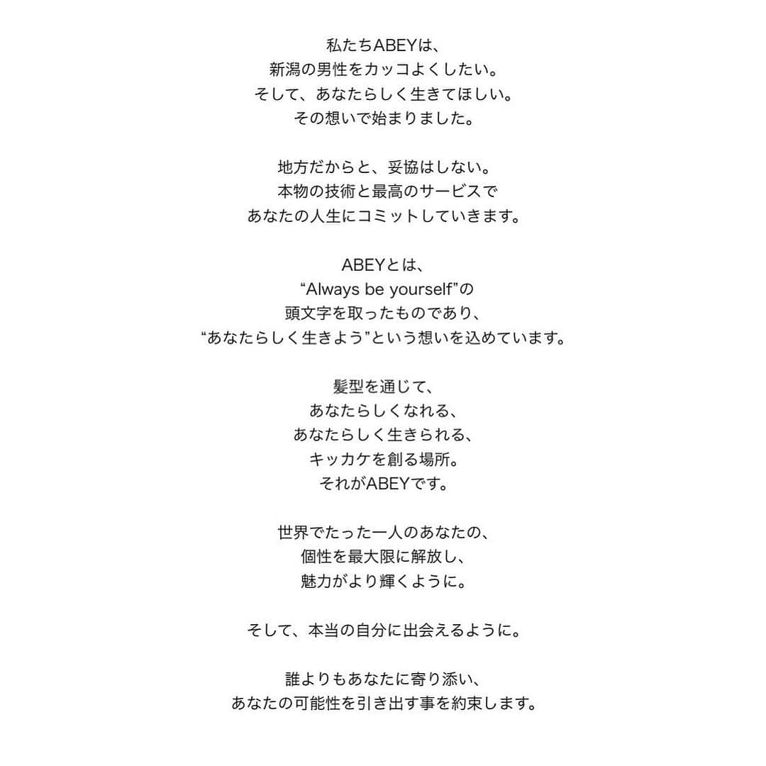 中村トメ吉さんのインスタグラム写真 - (中村トメ吉Instagram)「ABEY新潟店7月23日 本日Open㊗️  今年からABEY @michinori.kamimura  社長と CCサロンとして事業提携を行ってきました✂︎  ABEYに 行く度に感動と学びがあり、 メンバーに会う度に好きになる。 そんな最高のメンバーです🙇‍♂️  地元を愛し、 新潟の男性を本気でカッコよくするという覚悟を持ってます✂︎  スタッフに感謝を伝えながら涙を流す社長。 その言葉を真剣な眼差しで受け止め、想いを継ぐスタッフ。 その景色を見させていただき、 このABEYは確実に新潟No.1メンズサロンになると確信しました‼️  技術、マーケティング、マネジメントなどの実践や思考法を共有し、出会った時から話していた 長岡店からの2店舗目！  新潟店本日Open‼️  有言実行最高かよ❤️  ABEYは誰よりもあなたに寄り添い、あなたを輝かせる事を約束します😊  #ABEY #GOALD #CCサロン #サンクチュアリ社長 #挑戦 #関わる全ての男性が自分の可能性を信じられる社会を創る #最高かよ」7月23日 9時10分 - tomekichi1102