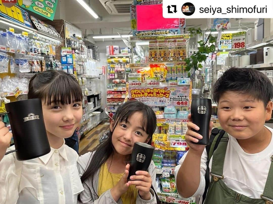 松尾そのまさんのインスタグラム写真 - (松尾そのまInstagram)「#Repost @seiya_shimofuri with @use.repost ・・・ 俺のタンブラーありがとうテレビ戦士達！🥹 #酒袋タンブラー  おはようございますー✨✨✨  　 ソノマ＆サクラ＆テッショウでお買い物🛍️してたらー！！！  霜降り明星せいやさん×ドン・キホーテ第２弾コラボの酒袋タンブラーシリーズ発売中のタンブラーを発見ーー😍✨✨✨  嬉しくて、記念写真にパシャリさせて頂きましたー📷✨  #霜降り明星せいや さん #霜降り さん #ドンキホーテ  #コラボ  #タンブラー  #松尾そのま  #池村咲良 ちゃん #丸山煌翔 #天才てれびくん  #てれび戦士  #天てれ#nhk #eテレ」7月23日 9時22分 - sonopy526