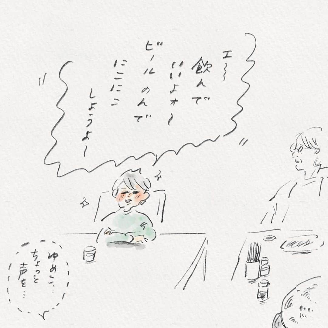 横峰沙弥香さんのインスタグラム写真 - (横峰沙弥香Instagram)「なんというかゆめこ、その場にいる大人のハートをがっちり掴んで仲良くなるし なんなら覚えてもらえてて 商店街なんかで再会して声をかけてもらったりするし すごいスキルだなぁと思う。  お子様ラーメンセットにおつまみ小皿で好きなものを足すのがゆめこ流。100〜200円でからあげやら冷奴やら春巻きやらを細かく注文できるので その日の気分で自分好みにカスタムしています😆  #食いしん坊が繋ぐ縁 #ご縁が続く人 #まめちゃん #ゆめこ #絵日記 #イラスト #procreateapp #ipadpro #applepencil   おかげで私も商店街で顔見知りができて 時々おばあちゃんズと立ち話をするくらいになりました。コミュ障の人生を変えてくれた娘🤣」7月23日 9時30分 - sayakayokomine