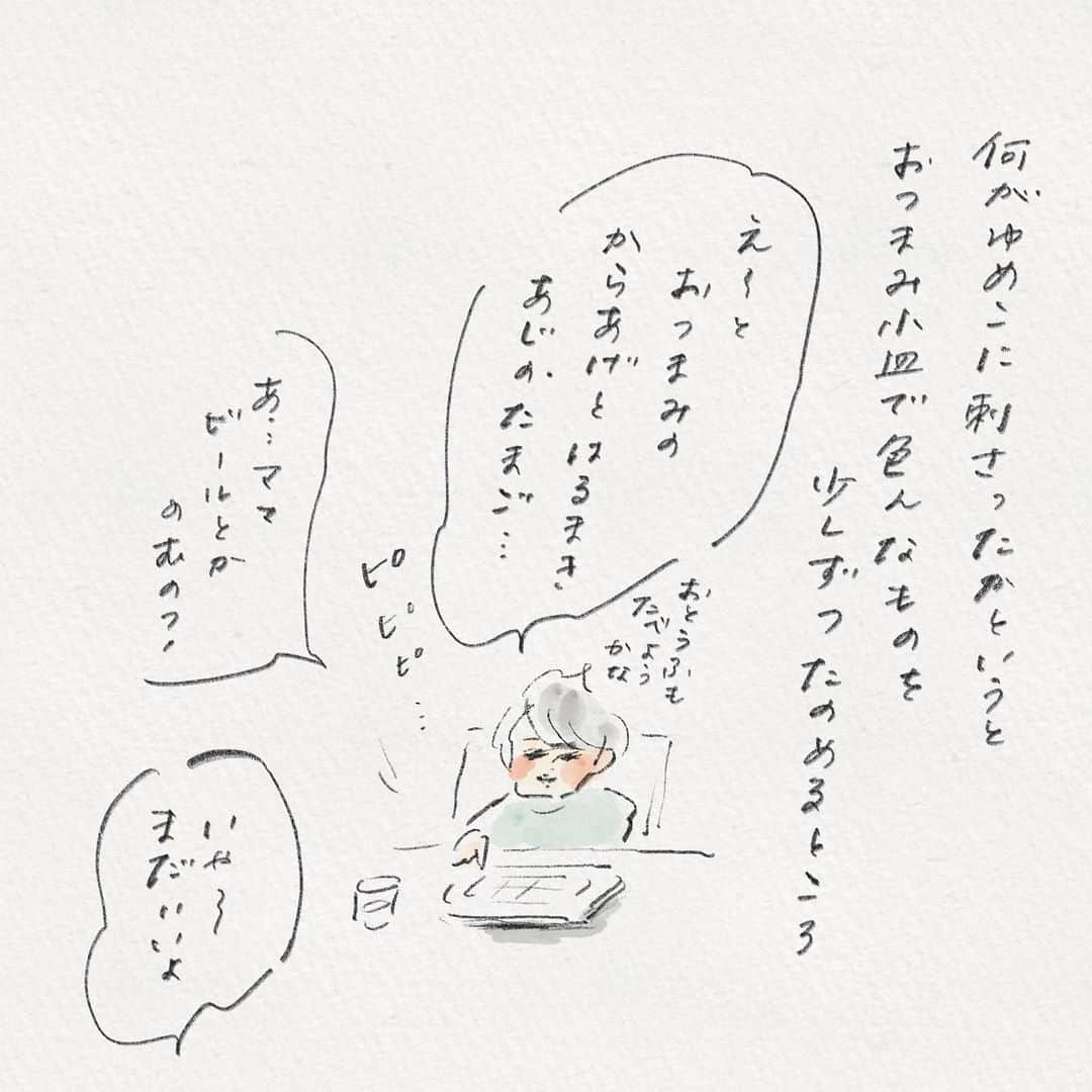 横峰沙弥香さんのインスタグラム写真 - (横峰沙弥香Instagram)「なんというかゆめこ、その場にいる大人のハートをがっちり掴んで仲良くなるし なんなら覚えてもらえてて 商店街なんかで再会して声をかけてもらったりするし すごいスキルだなぁと思う。  お子様ラーメンセットにおつまみ小皿で好きなものを足すのがゆめこ流。100〜200円でからあげやら冷奴やら春巻きやらを細かく注文できるので その日の気分で自分好みにカスタムしています😆  #食いしん坊が繋ぐ縁 #ご縁が続く人 #まめちゃん #ゆめこ #絵日記 #イラスト #procreateapp #ipadpro #applepencil   おかげで私も商店街で顔見知りができて 時々おばあちゃんズと立ち話をするくらいになりました。コミュ障の人生を変えてくれた娘🤣」7月23日 9時30分 - sayakayokomine