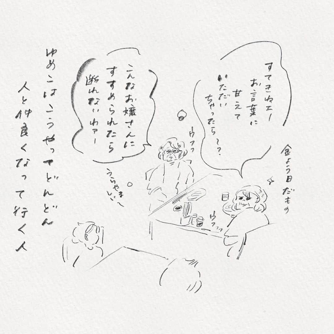 横峰沙弥香さんのインスタグラム写真 - (横峰沙弥香Instagram)「なんというかゆめこ、その場にいる大人のハートをがっちり掴んで仲良くなるし なんなら覚えてもらえてて 商店街なんかで再会して声をかけてもらったりするし すごいスキルだなぁと思う。  お子様ラーメンセットにおつまみ小皿で好きなものを足すのがゆめこ流。100〜200円でからあげやら冷奴やら春巻きやらを細かく注文できるので その日の気分で自分好みにカスタムしています😆  #食いしん坊が繋ぐ縁 #ご縁が続く人 #まめちゃん #ゆめこ #絵日記 #イラスト #procreateapp #ipadpro #applepencil   おかげで私も商店街で顔見知りができて 時々おばあちゃんズと立ち話をするくらいになりました。コミュ障の人生を変えてくれた娘🤣」7月23日 9時30分 - sayakayokomine