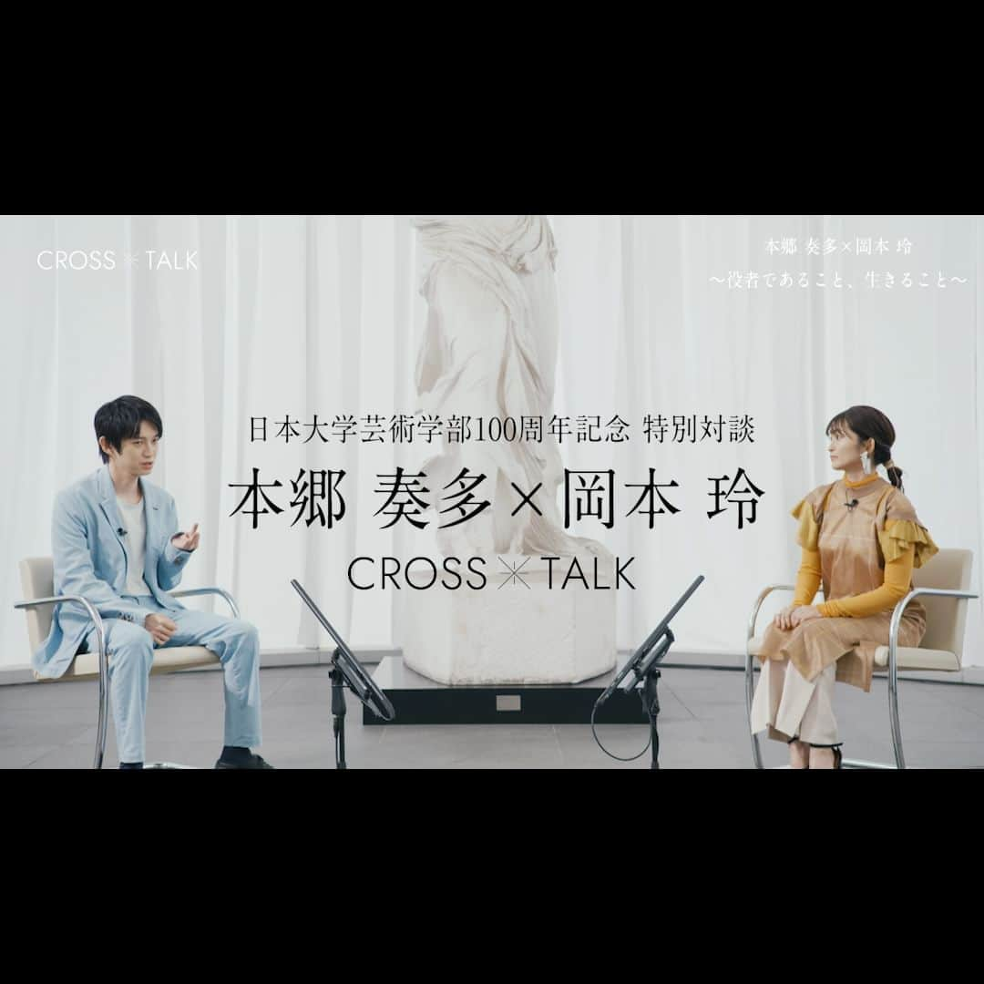 碓井将大のインスタグラム：「日藝CROSS内のコンテンツ、CrossTalkをプロデュースしました。 これまで日藝が背負ってきた"重み"と今に通ずる"学び"がありました。 キャストは2人とも共演した事がある奏多くんと、玲ちゃん。笑  2人とも喋りお上手でした👏 お二人の今の活動を支えるバックボーンも知れて、とても素敵な対談でした👏  <WORK> Nihon University, College of ART 100th anniversary special talk project  "CROSS TALK #1 本郷奏多×岡本玲 "  Creative Director / Tomokazu Yamada(TOKYO FILM) @tomoymd  Director / Yuki Shiratori (TOKYO FILM) @tokyobird   Cinematographer / Yuki Anazawa  Camera Operator / Haruhiro Masuda  AC / Koki Ishii Yoichi Umeki Rise Nakayama Ikkan Watanabe  Director of Sound / Izumi Kamikura Sound Operator / Hiroki Sato Recordist /  Sakiko Suzuki  Yu Maruyama Shunpei Umeda  Lighting Director / Shuhei Yamamoto（FUJI MEDIA TECHNOLOGY, INC.） @shushu_yamamoto Lighting Assistant /  Yohei Ohno（FUJI MEDIA TECHNOLOGY, INC.) @lightdesign_yohey  Yuki Izawa Tokuro Tazawa（FUJI MEDIA TECHNOLOGY, INC.）  Set Director / Shinya Endo(blaugrana.inc)  Making Director / Yuji Hirano  Making Music / Kantaro Tanizawa   Stylist / Daisuke Kawachi (for Kanara Hongo) Daisuke Morimune (for Rei Okamoto) Mei Mizumoto (for Rei Okamoto)  Make-up Artist /  Miho Matsubara(for Kanara Hongo) Chie Toyota(for Rei Okamoto)  Cast/ Kanata Hongo  Rei Okamoto @rei_okamoto  Product Manager /  Kenta Nomura  Issei Yamaura   Assistant PM /  Shion Yamazaki Rina Matsuda Sakura Misawa Sho Kasuya  Producer / Kosei Manabe (@piw.inc ) @kosei49   EP / Masahiro Usui (@piw.inc ) Production/ PIWinc. @piw.inc   #本郷奏多 #岡本玲  #日本大学藝術学部 #nihonuniversity #school #movie #cm #ad #producer #director #mu #nihonuniversity #school #movie #cm #ad #producer #director #piw #tokyofilm」