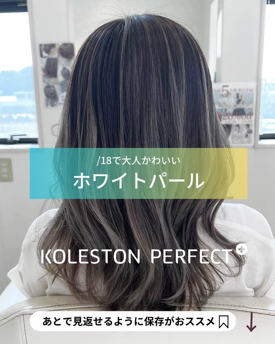 Wella Professionals Japanのインスタグラム