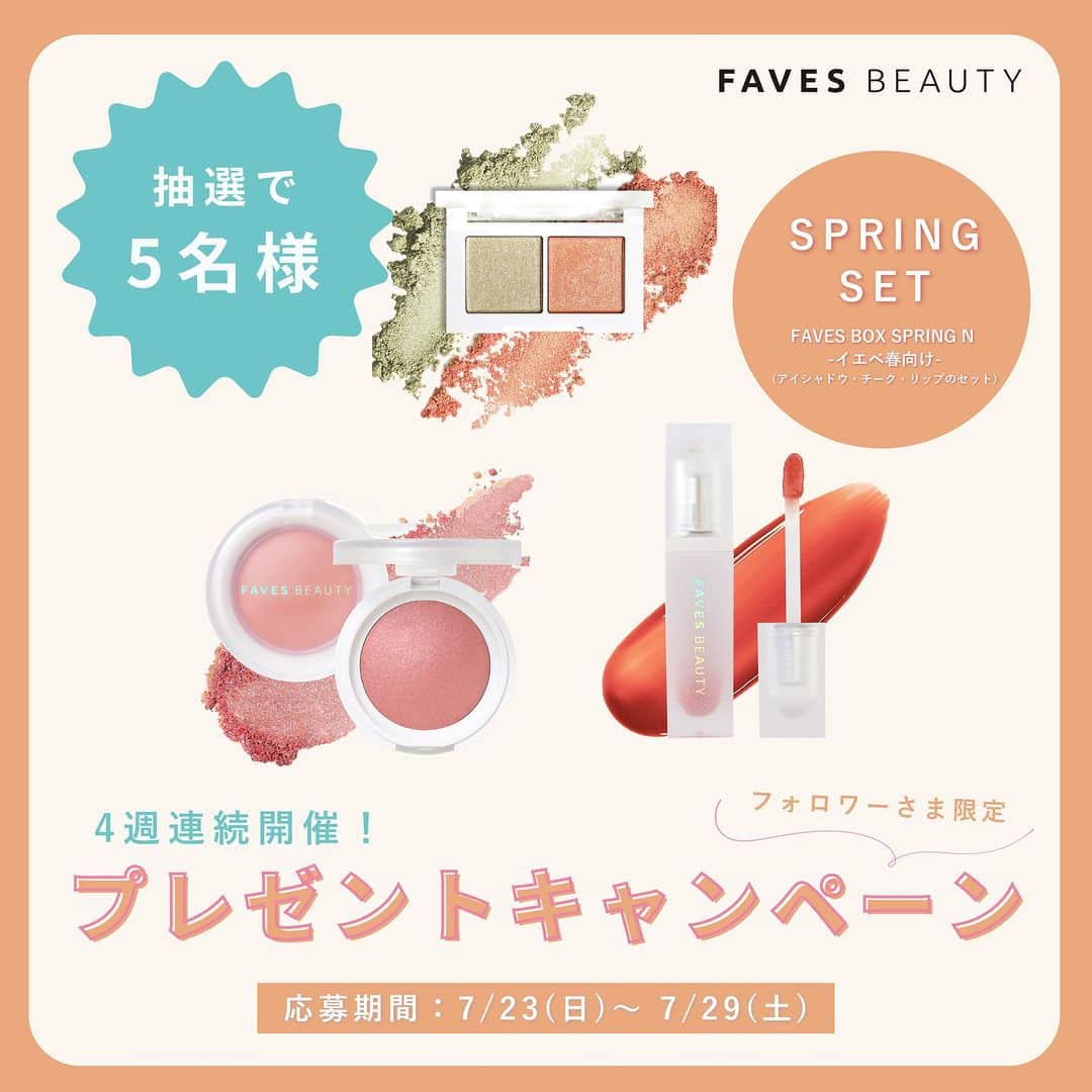 FAVOR【フェイバー】のインスタグラム