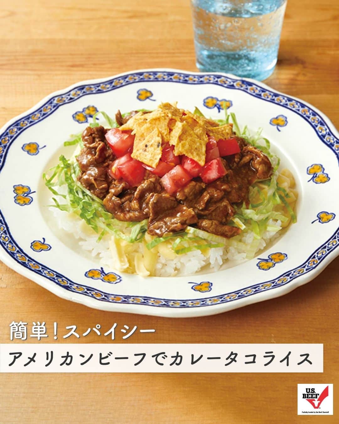 American beef&porkのインスタグラム：「暑い夏に食べたい！ボリューム満点のワンプレートレシピを紹介🍽️  「アメリカンビーフでカレータコライス」は、 大人も子どもも大好きなカレー味🍛  材料を切って炒めるだけなので、忙しい時にもぴったりです⏰ ひき肉ではなく切り落とし肉を使うので、より肉肉しい味わいが楽しめますよ😋  美味しくできたらぜひ #アメリカンビーフ で教えてくださいね🐮  #americanmeatjapan #usmef #americanmeat #americanbeef #牛肉料理 #おうちごはん #肉 #肉料理 #肉好きな人と繋がりたい #簡単レシピ  #タコライス #カレータコライス #カレーアレンジ #沖縄料理 #ご当地グルメ @americanmeatjapan」