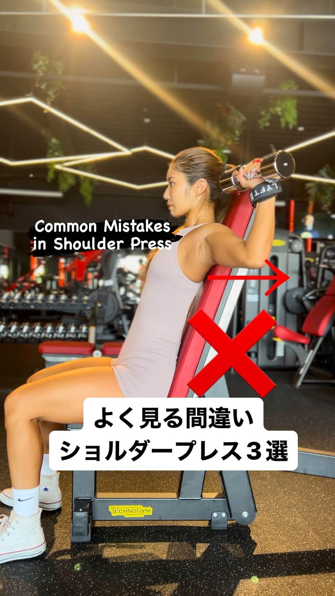 田上舞子のインスタグラム：「I used to do like this too🥹It can cause injury to your shoulders, wrists, etc🥹🥹Be safe and get cool deltoids😍😍 私も筋トレを始めた頃にやってしまっていた"よく見る間違い3選"です❣️肩や手首、腰を痛めるリスクがあるので気をつけながら丸くてかっくぅぅいい肩を手に入れてください😍😍」