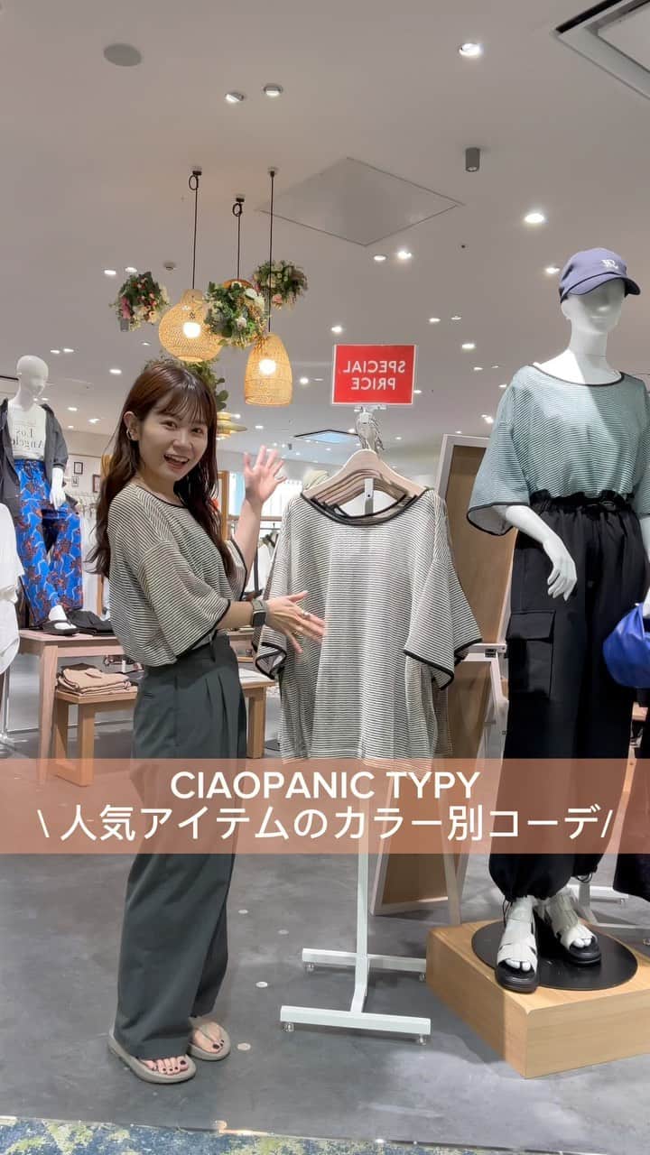 CIAOPANIC TYPYのインスタグラム