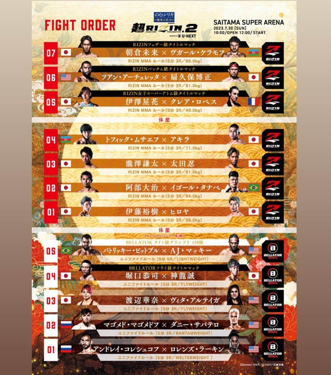 RIZIN FF OFFICIALのインスタグラム：「🔥FIGHT ORDER🔥  Let's go!! @bellatormma  #超RIZIN2 #SuperRIZIN2 2023/7/30(SAN) 12:00 START  #RIZIN #RIZINFF」