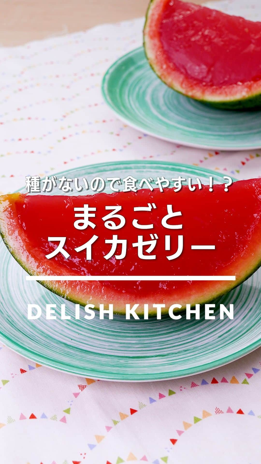 DELISH KITCHENのインスタグラム