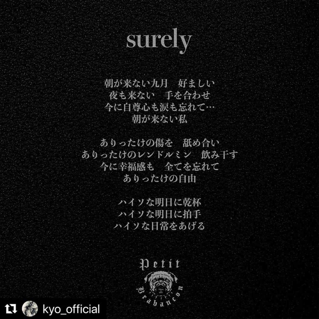 のインスタグラム：「@kyo_official  #PetitBrabancon #Automata #surely」