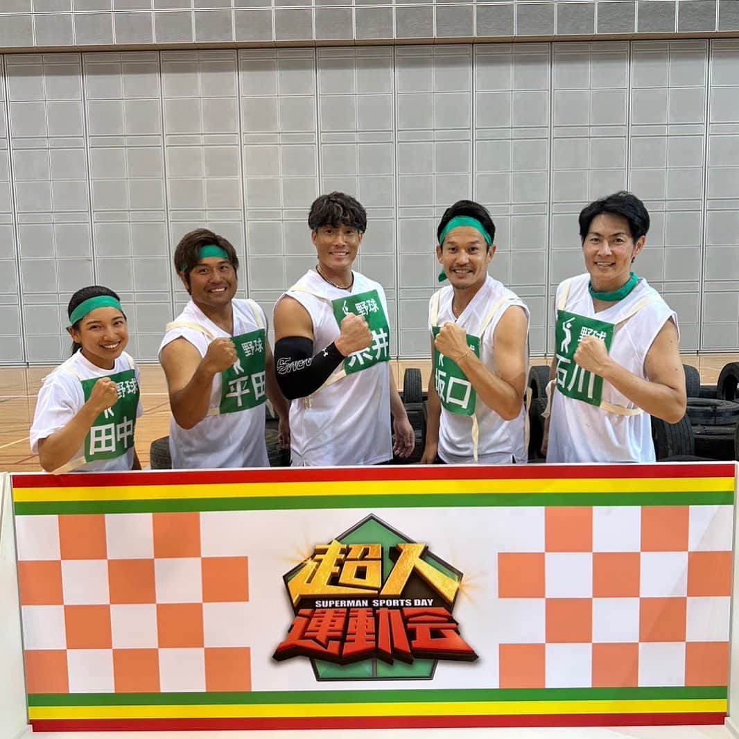 石川雄洋のインスタグラム：「🏃‍♂️超人運動会🏃‍♂️ 久しぶりに真剣勝負しました！ とても楽しかったです！ 7月30日(日)14時〜OA  #超人運動会 #TEAM野球 #糸井嘉男  #坂口智隆  #平田良介  #田中美羽」