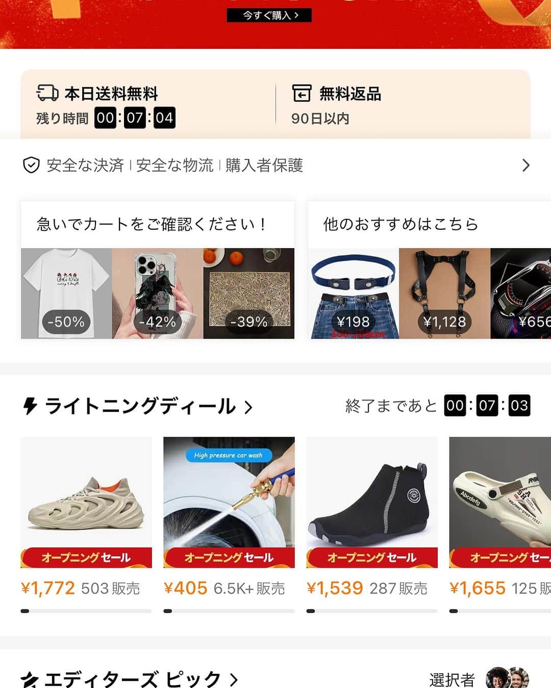 鴨志田由貴のインスタグラム：「temuという中国の激安ECサービスが日本でもローンチされて2週間ぐらい経った。取り敢えず頼んでみた。 aliexpressは安いけどいつ届くかわからないサービスだったけど、temuは3日後には届いた。商品はaliexpressとは若干異なるが、似たようなものが並んでいる。安すぎるので品質はめちゃくちゃ期待してはいけないが、キッチンツールとか、そんなに拘ってないものとか少し変わったもの無いかな〜と探していて、せっかく断捨離していたのにわけわからんウォーターシューズとかいう靴下みたいな靴を2足も買ってしまった。 https://www.temu.com/jp-en/」